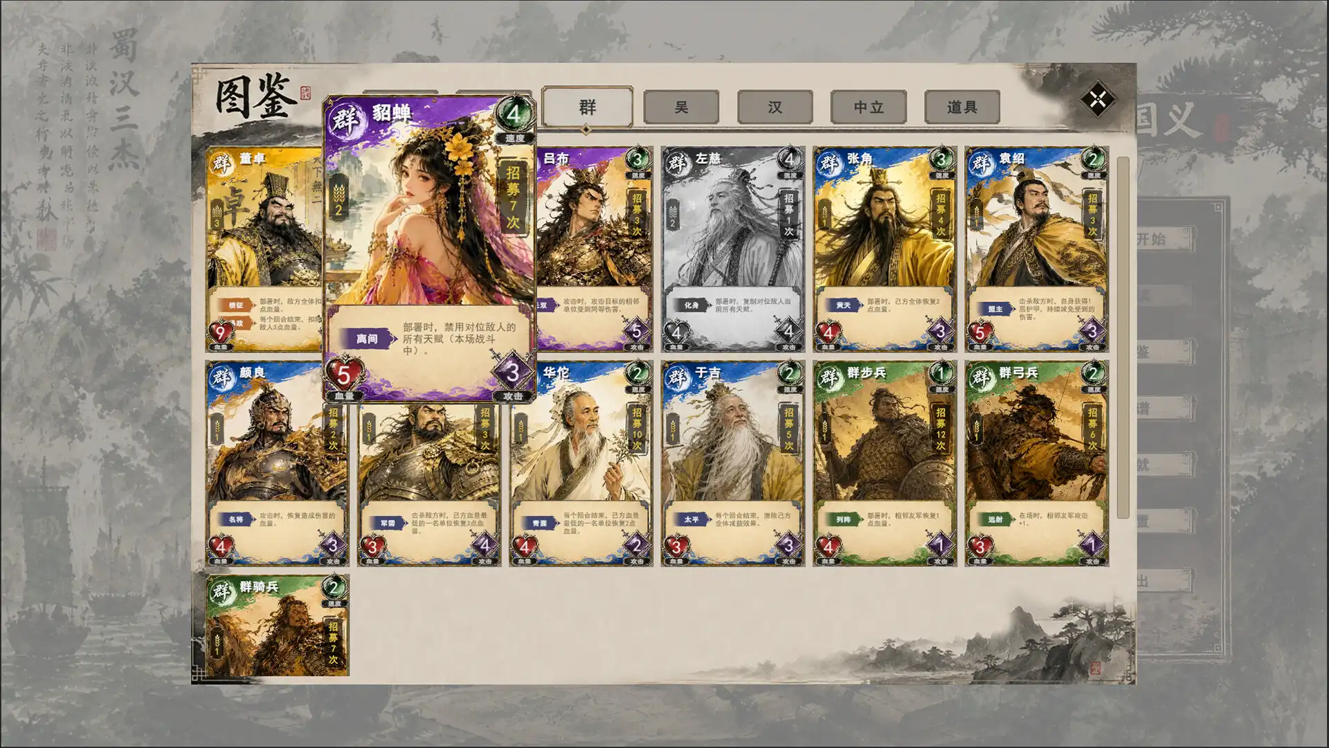 图片[4] [PC]三国义/Three Kingdoms:Yi | 游戏截图-CheeseGame-芝士游戏