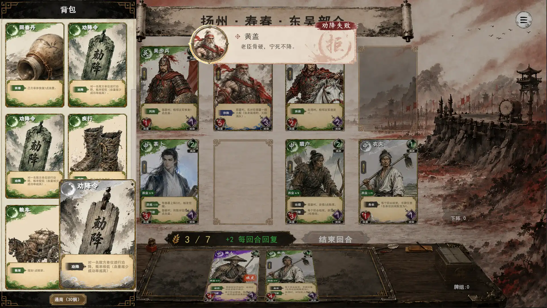 图片[5] [PC]三国义/Three Kingdoms:Yi | 游戏截图-CheeseGame-芝士游戏