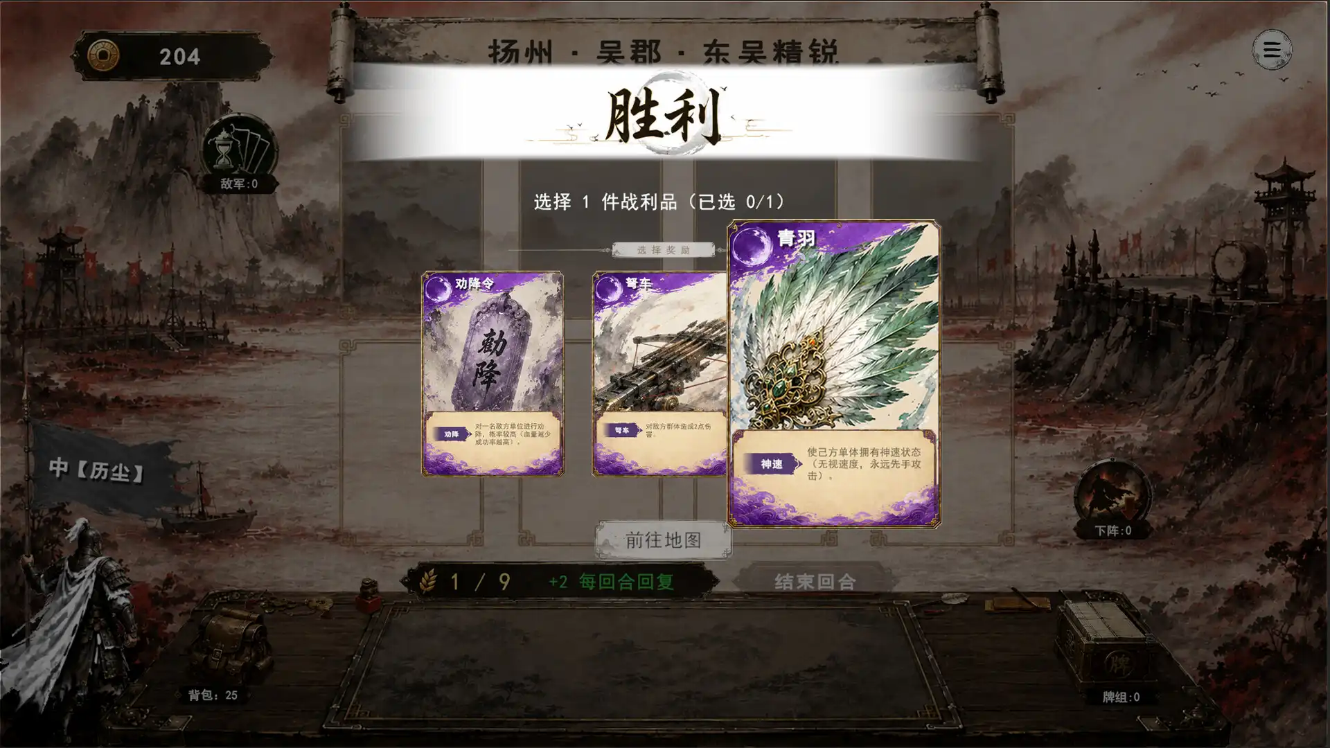 图片[6] [PC]三国义/Three Kingdoms:Yi | 游戏截图-CheeseGame-芝士游戏