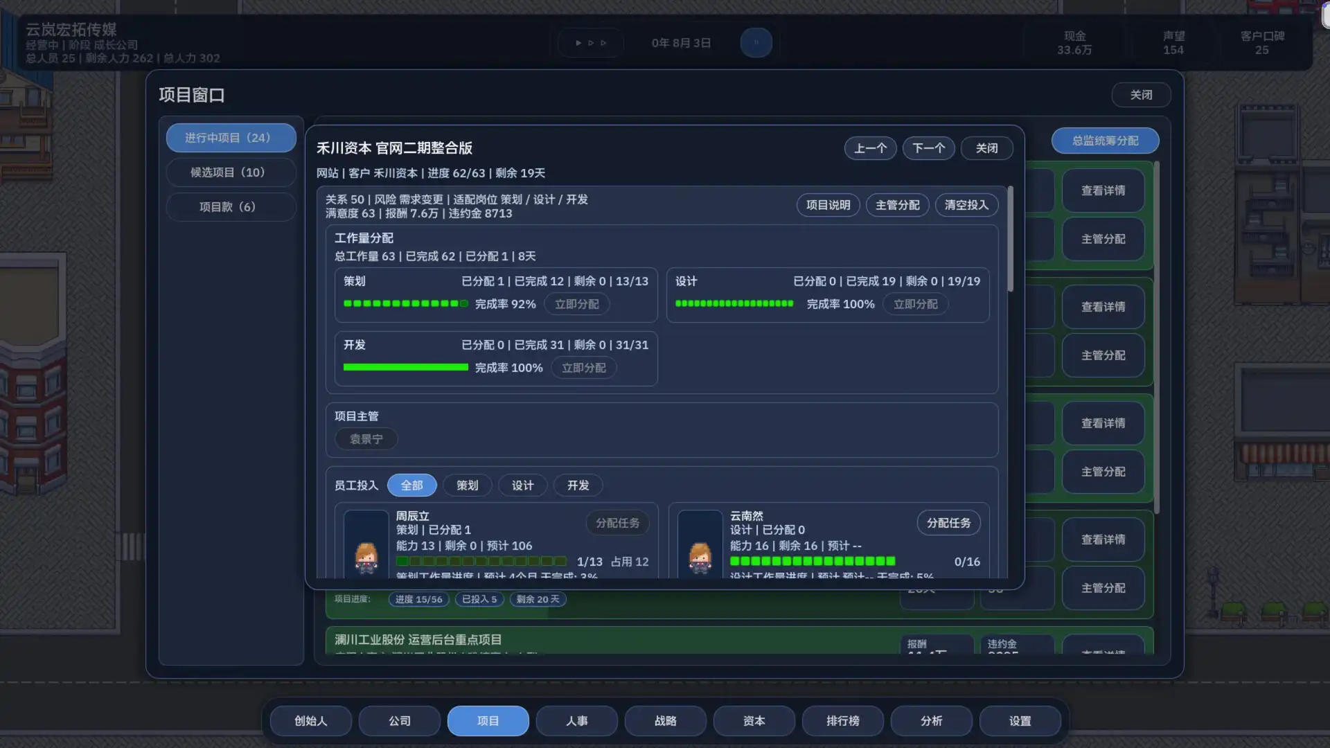 图片[3] [PC]公司崛起/Company Rising | 游戏截图-CheeseGame-芝士游戏