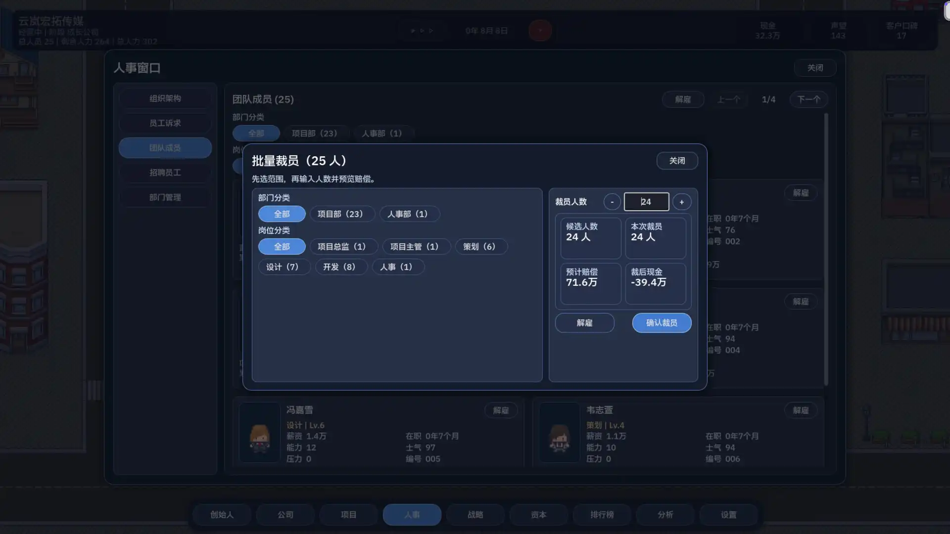 图片[6] [PC]公司崛起/Company Rising | 游戏截图-CheeseGame-芝士游戏