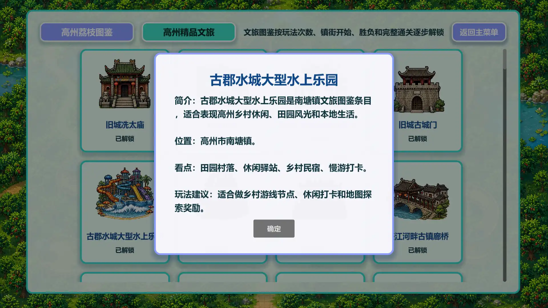 图片[4] [PC]来高州识荔枝/Know Lychees | 游戏截图-CheeseGame-芝士游戏
