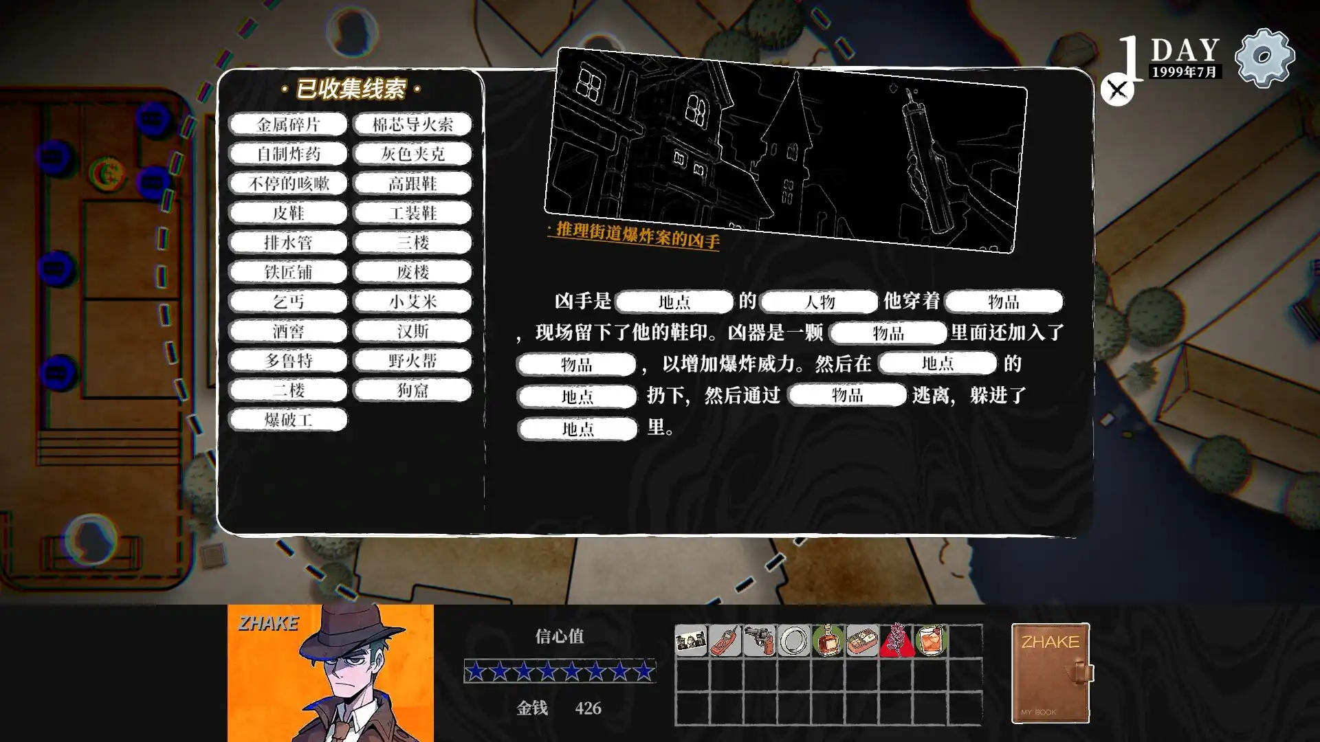 图片[2] [PC]边缘城市/EDGE CITY | 游戏截图-CheeseGame-芝士游戏