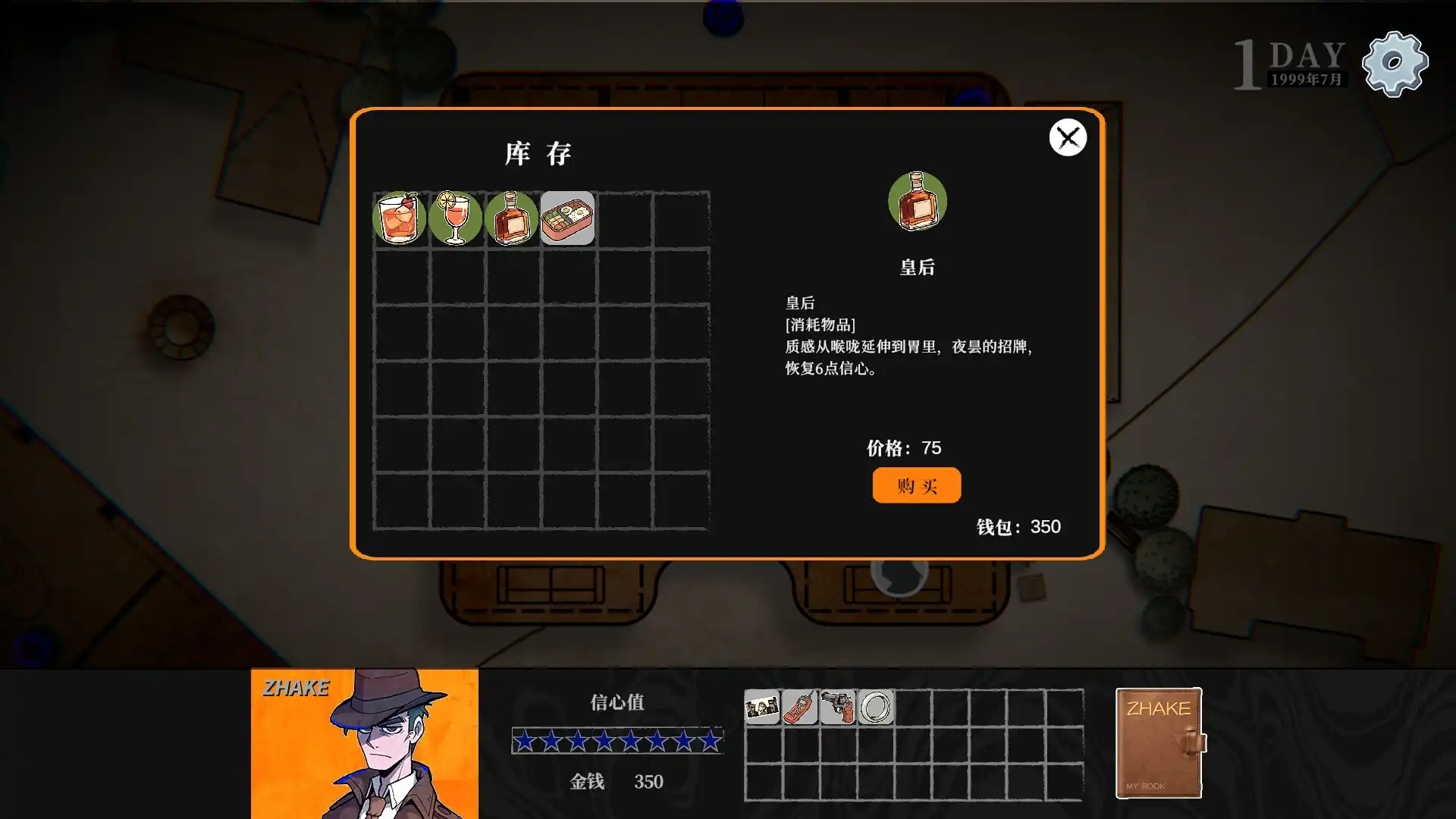 图片[5] [PC]边缘城市/EDGE CITY | 游戏截图-CheeseGame-芝士游戏