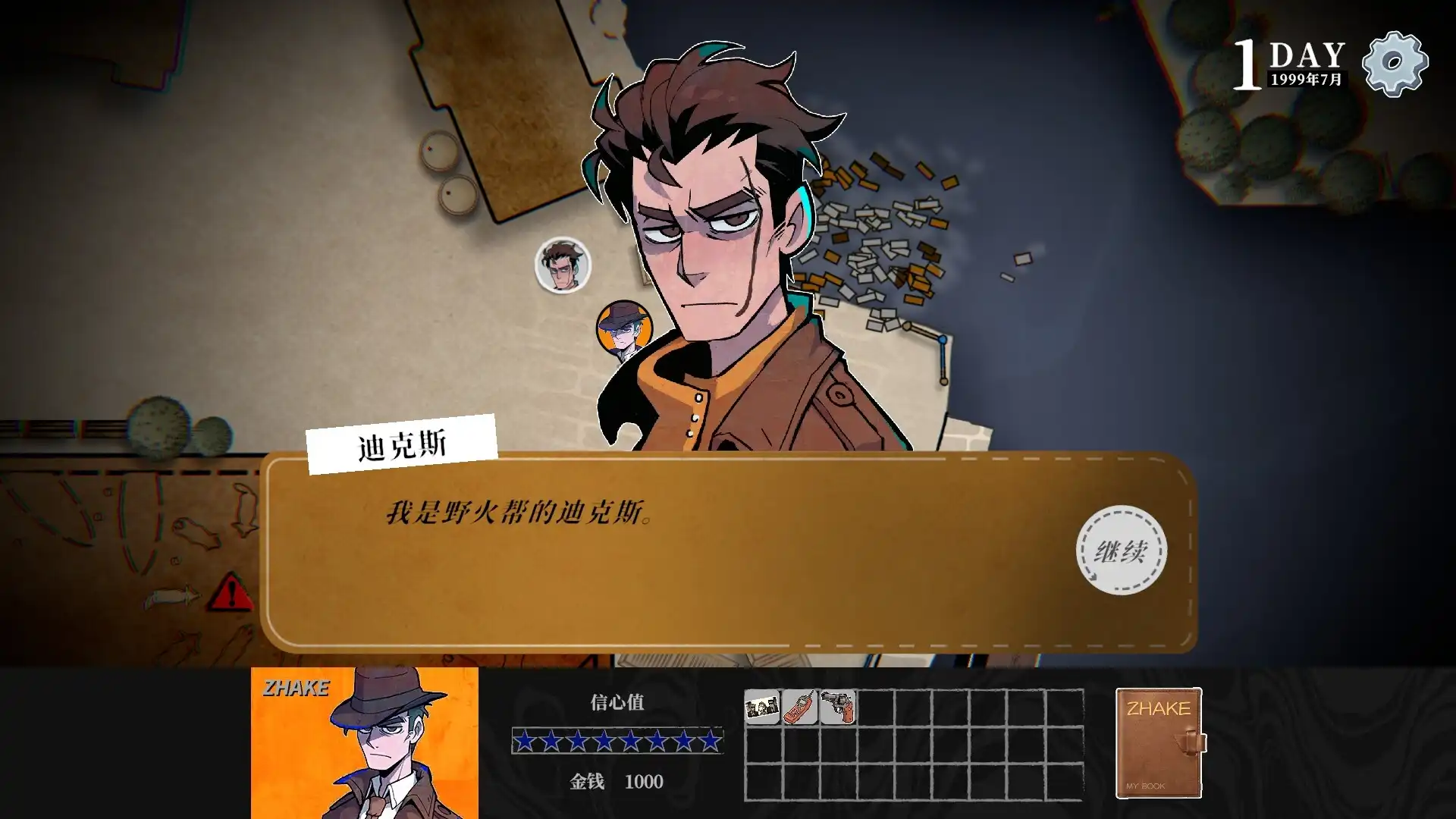 图片[6] [PC]边缘城市/EDGE CITY | 游戏截图-CheeseGame-芝士游戏