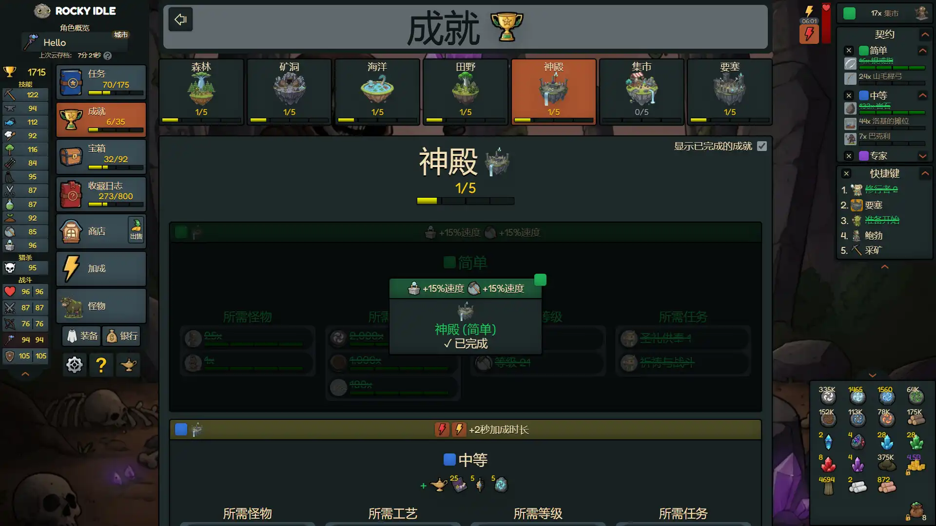 图片[3] [PC]洛基放置/Rocky Idle | 游戏截图-CheeseGame-芝士游戏