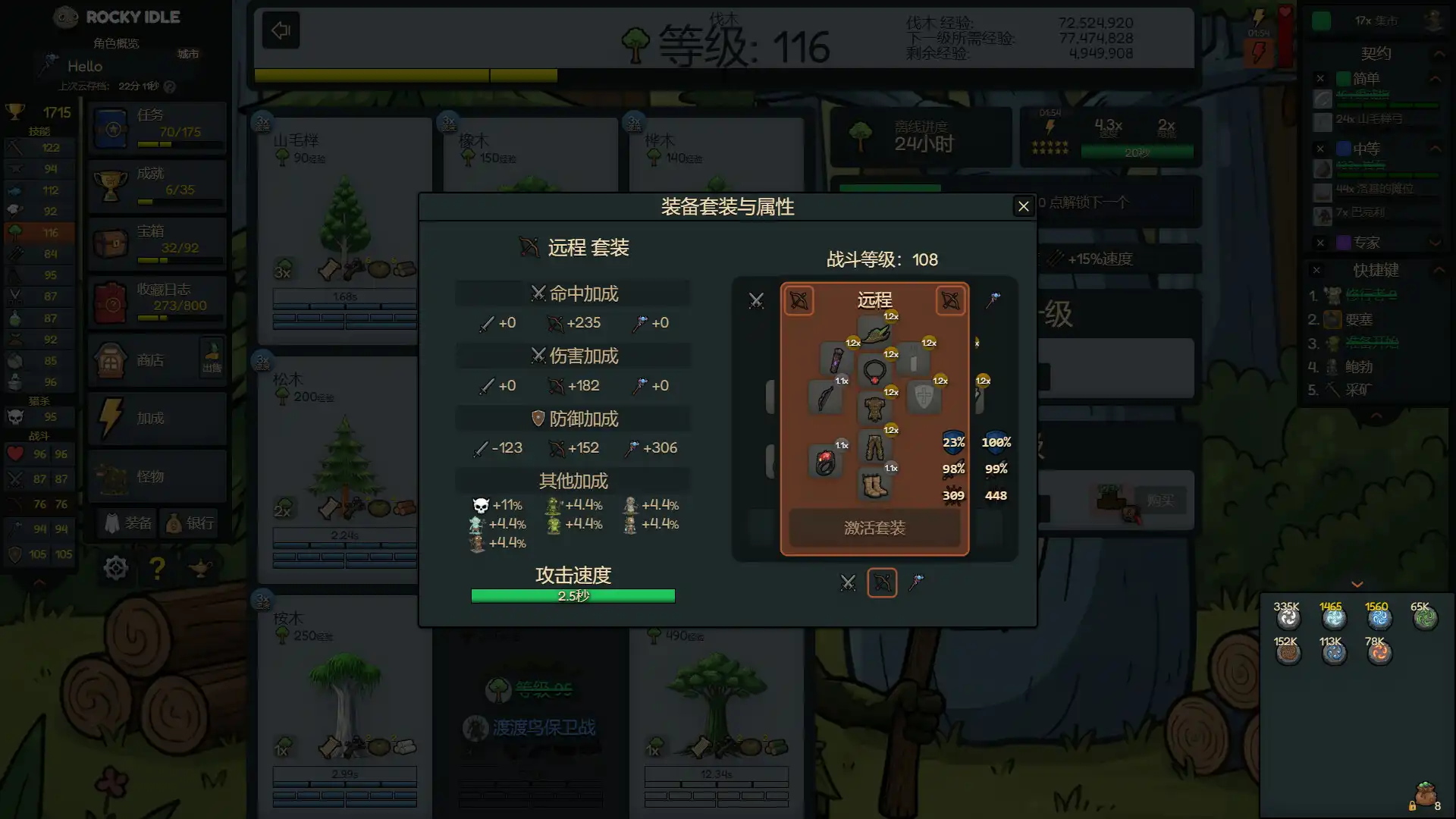 图片[5] [PC]洛基放置/Rocky Idle | 游戏截图-CheeseGame-芝士游戏