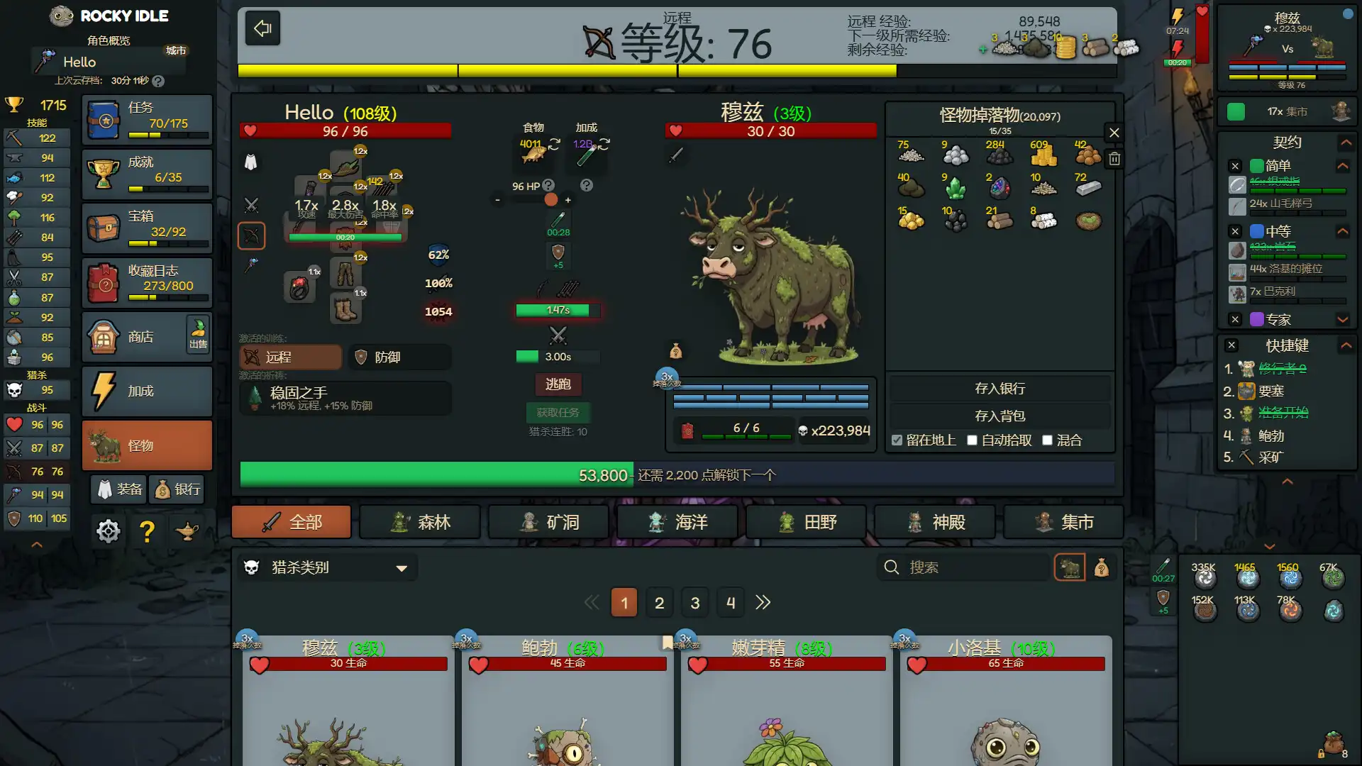 图片[6] [PC]洛基放置/Rocky Idle | 游戏截图-CheeseGame-芝士游戏