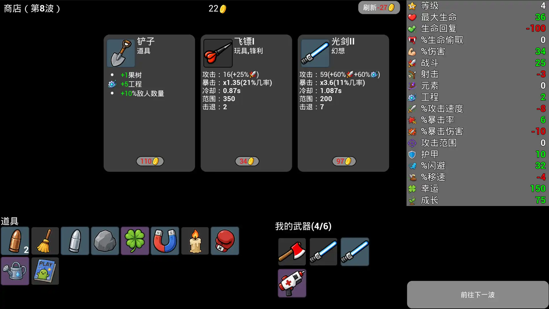 图片[4] [PC]纸面大作战/Paper Brawl | 游戏截图-CheeseGame-芝士游戏