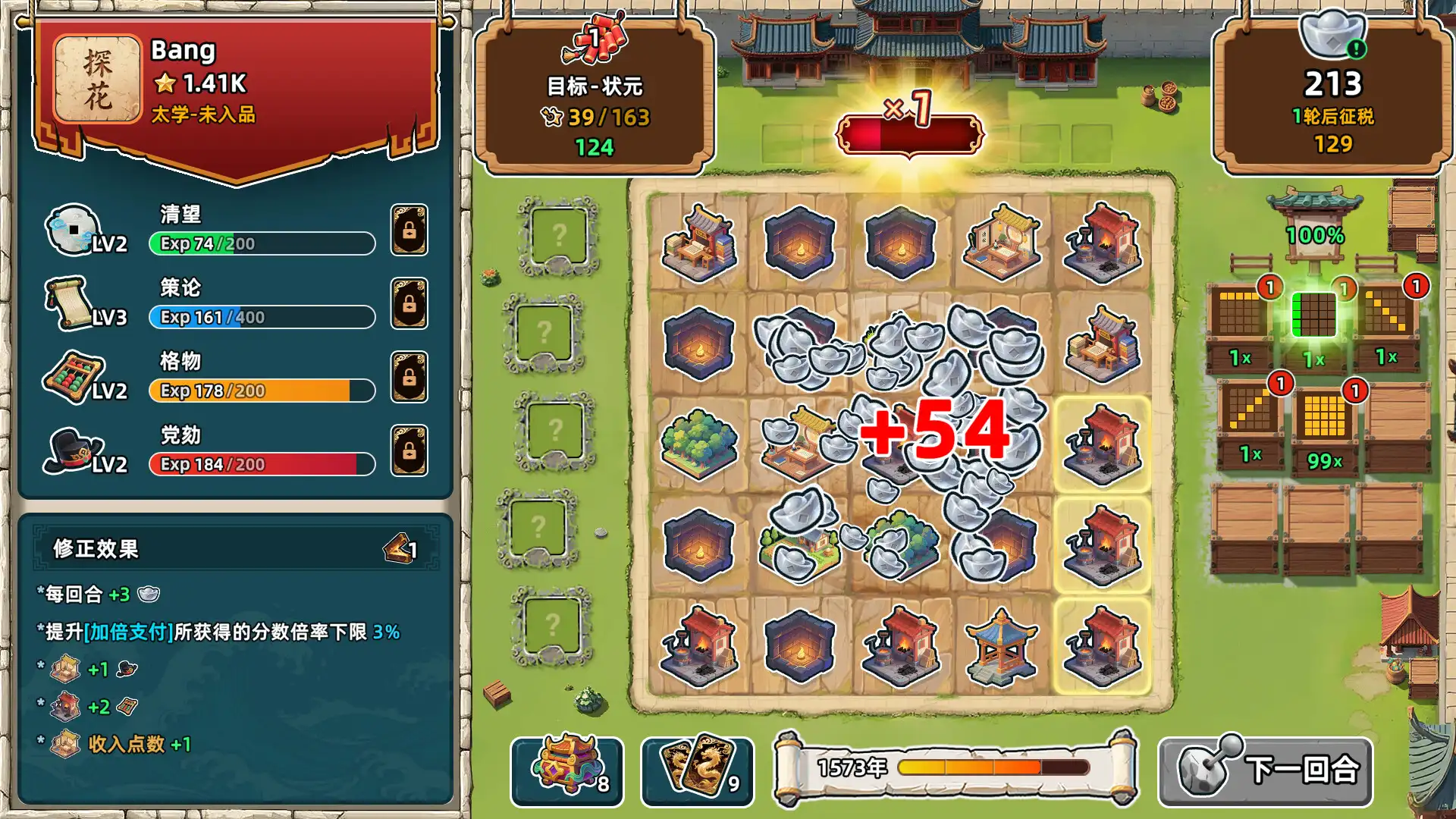 图片[1] [PC]回到明朝升升官/Ming Dynasty: Cards & Court | 游戏截图-CheeseGame-芝士游戏