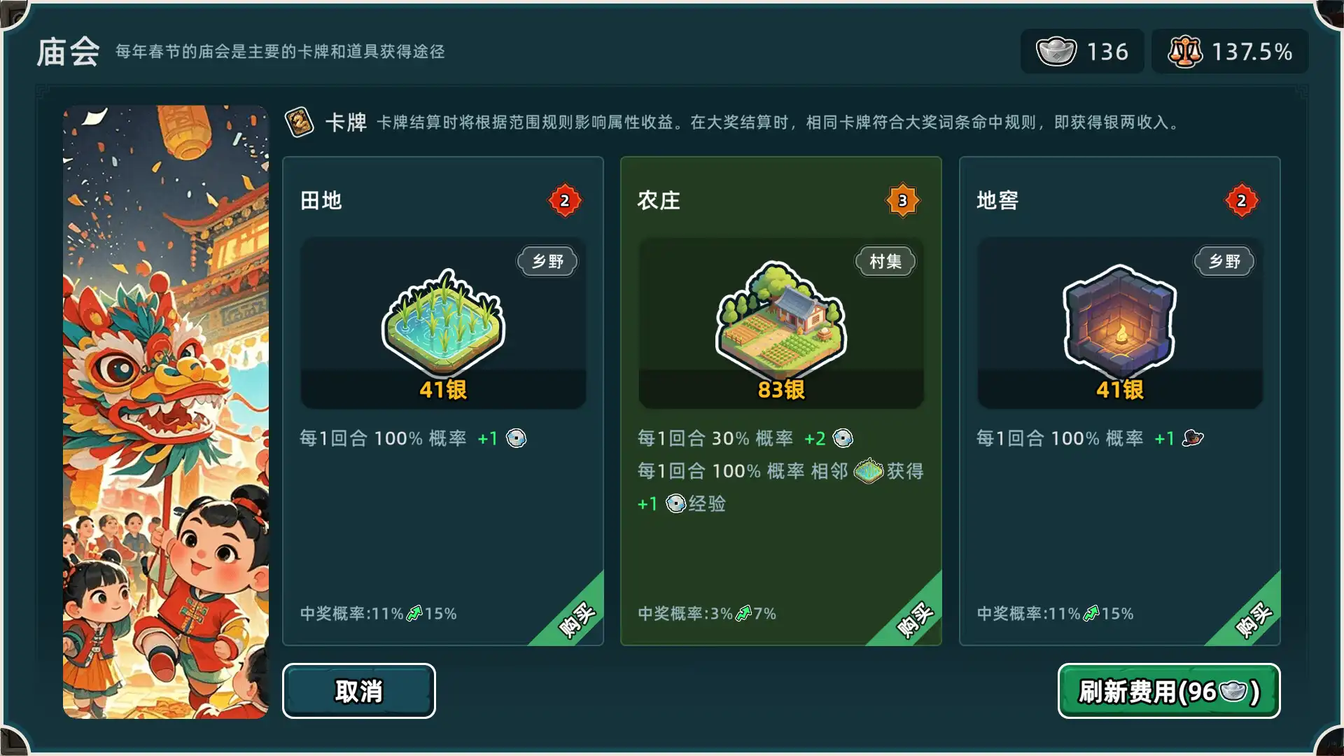 图片[3] [PC]回到明朝升升官/Ming Dynasty: Cards & Court | 游戏截图-CheeseGame-芝士游戏