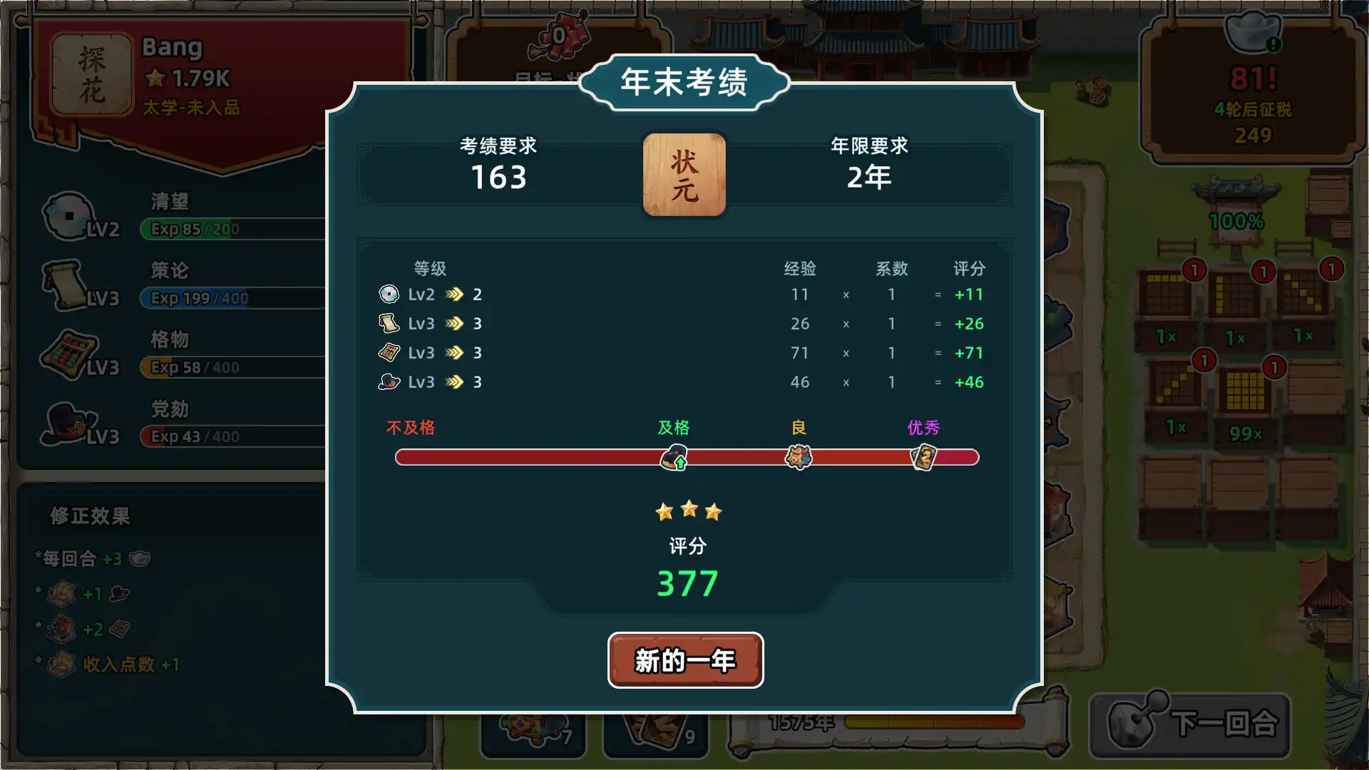 图片[5] [PC]回到明朝升升官/Ming Dynasty: Cards & Court | 游戏截图-CheeseGame-芝士游戏