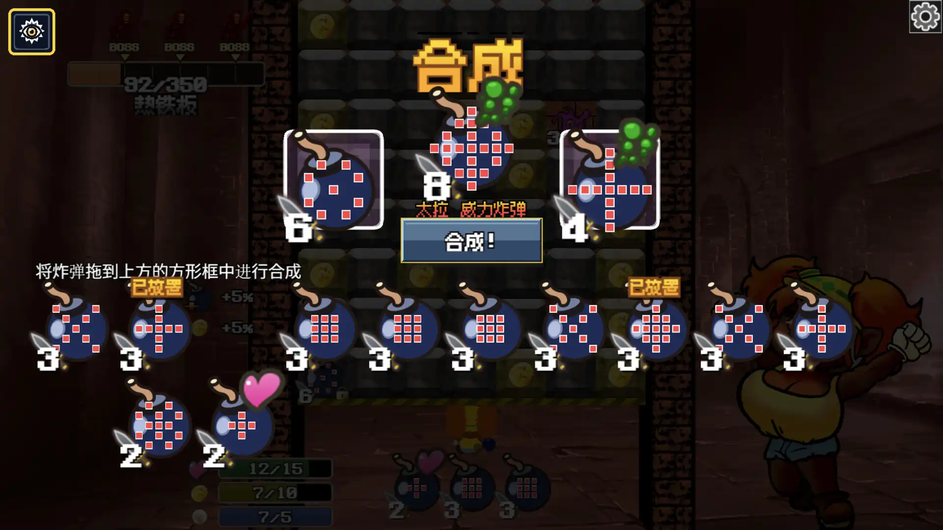 图片[4] [PC]地牢炸弾人/Dungeon Bombe | 游戏截图-CheeseGame-芝士游戏