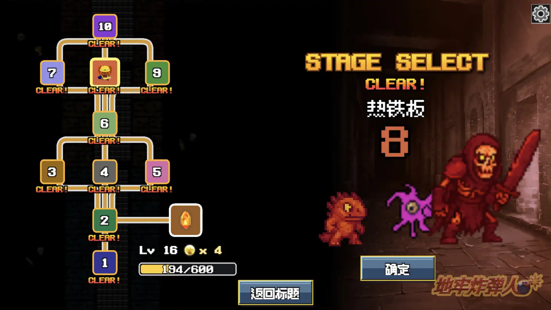 图片[5] [PC]地牢炸弾人/Dungeon Bombe | 游戏截图-CheeseGame-芝士游戏