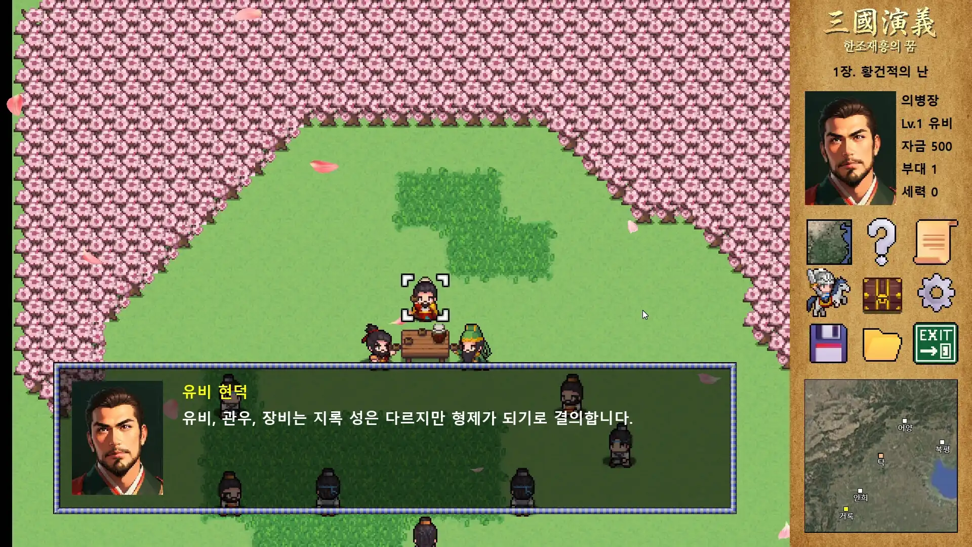图片[1] [PC]三国演义：汉朝再兴之梦/Three Kingdoms : Restoration of Han                            版本更新 | 游戏截图-CheeseGame-芝士游戏