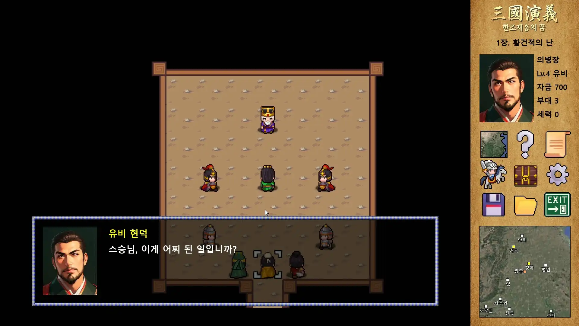 图片[2] [PC]三国演义：汉朝再兴之梦/Three Kingdoms : Restoration of Han                            版本更新 | 游戏截图-CheeseGame-芝士游戏