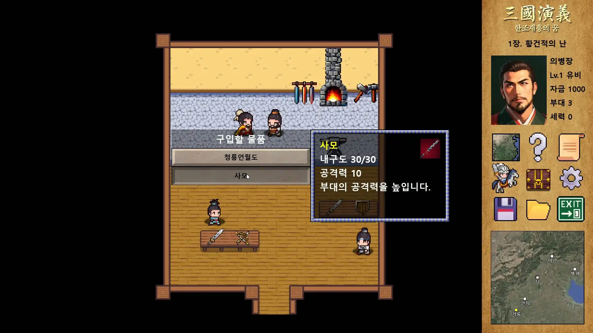 图片[3] [PC]三国演义：汉朝再兴之梦/Three Kingdoms : Restoration of Han                            版本更新 | 游戏截图-CheeseGame-芝士游戏