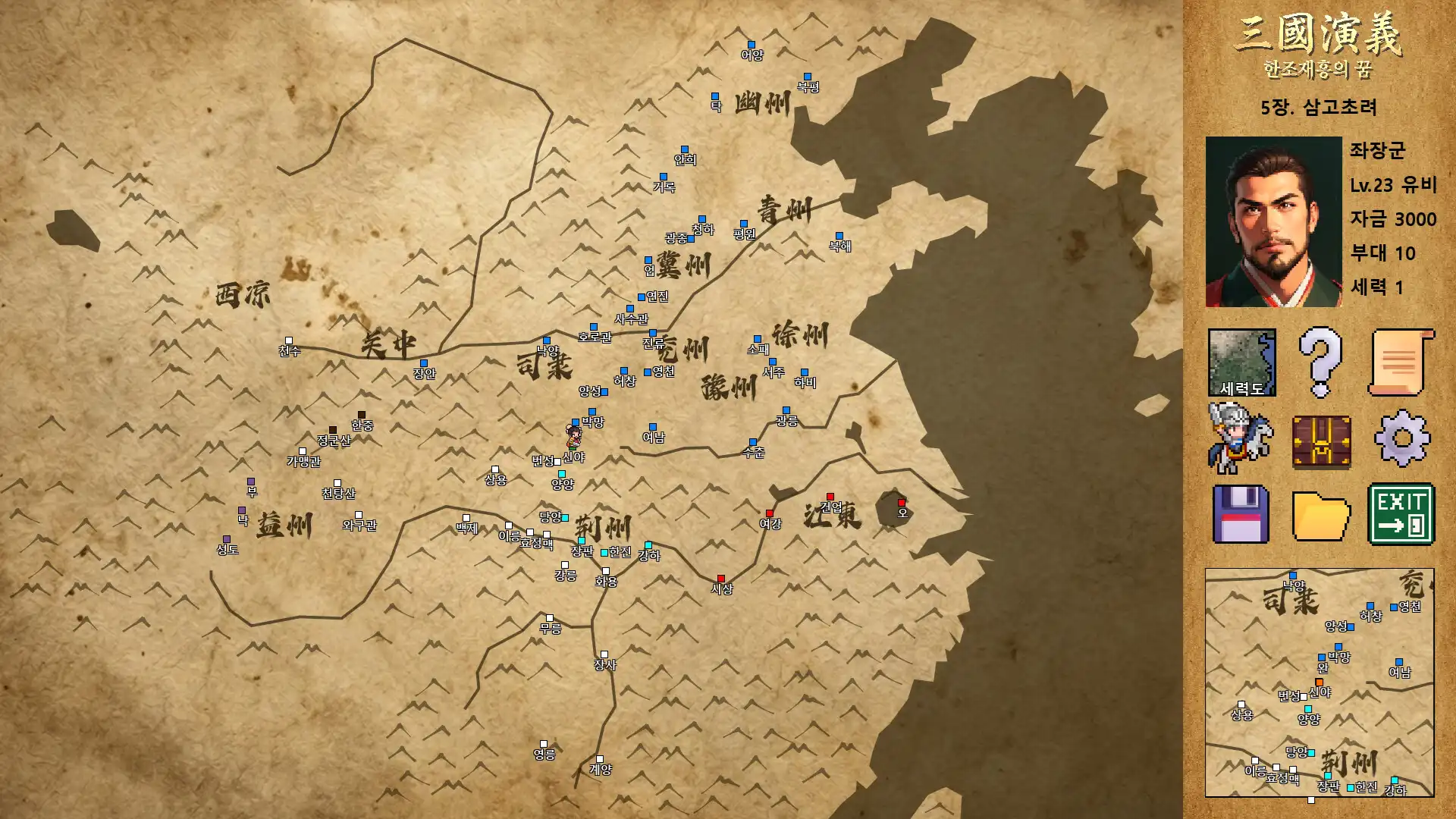 图片[5] [PC]三国演义：汉朝再兴之梦/Three Kingdoms : Restoration of Han                            版本更新 | 游戏截图-CheeseGame-芝士游戏