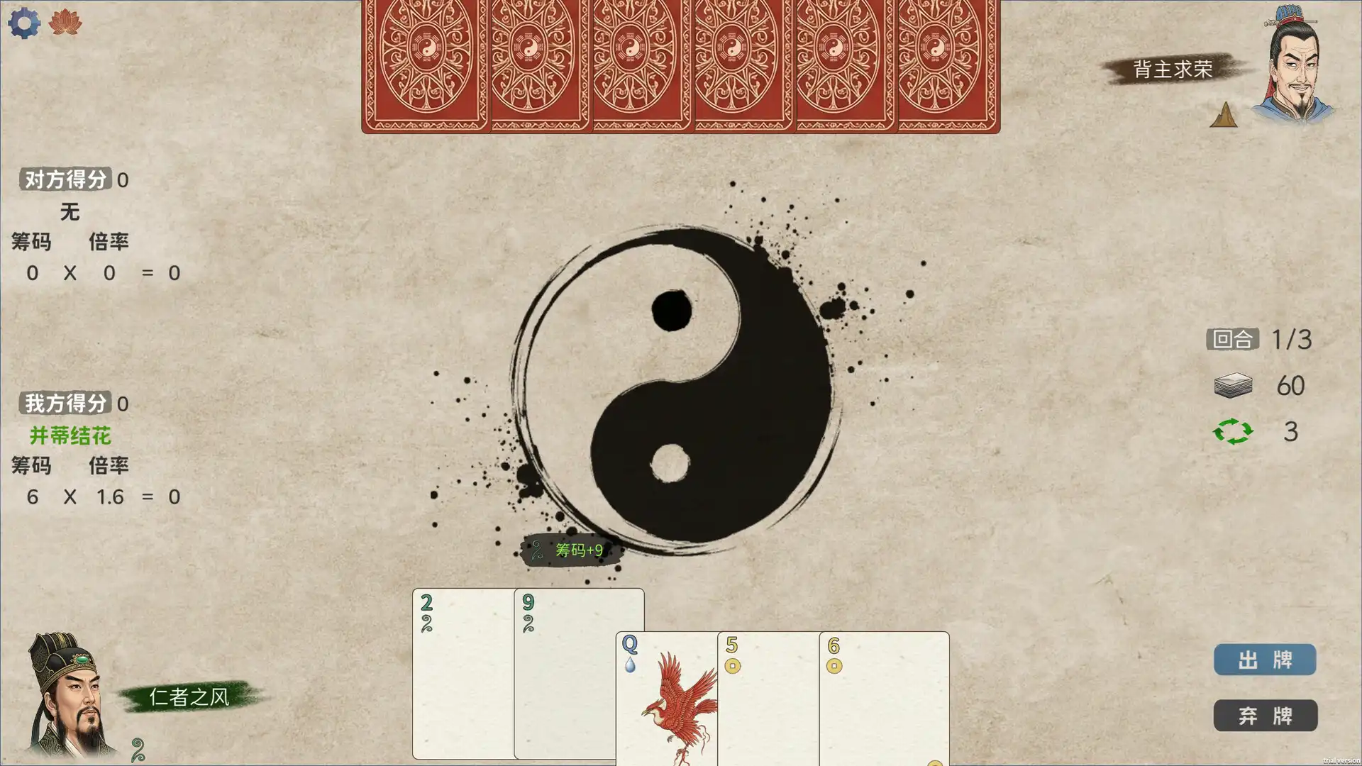 图片[2] [PC]五行策/WuXing Card | 游戏截图-CheeseGame-芝士游戏