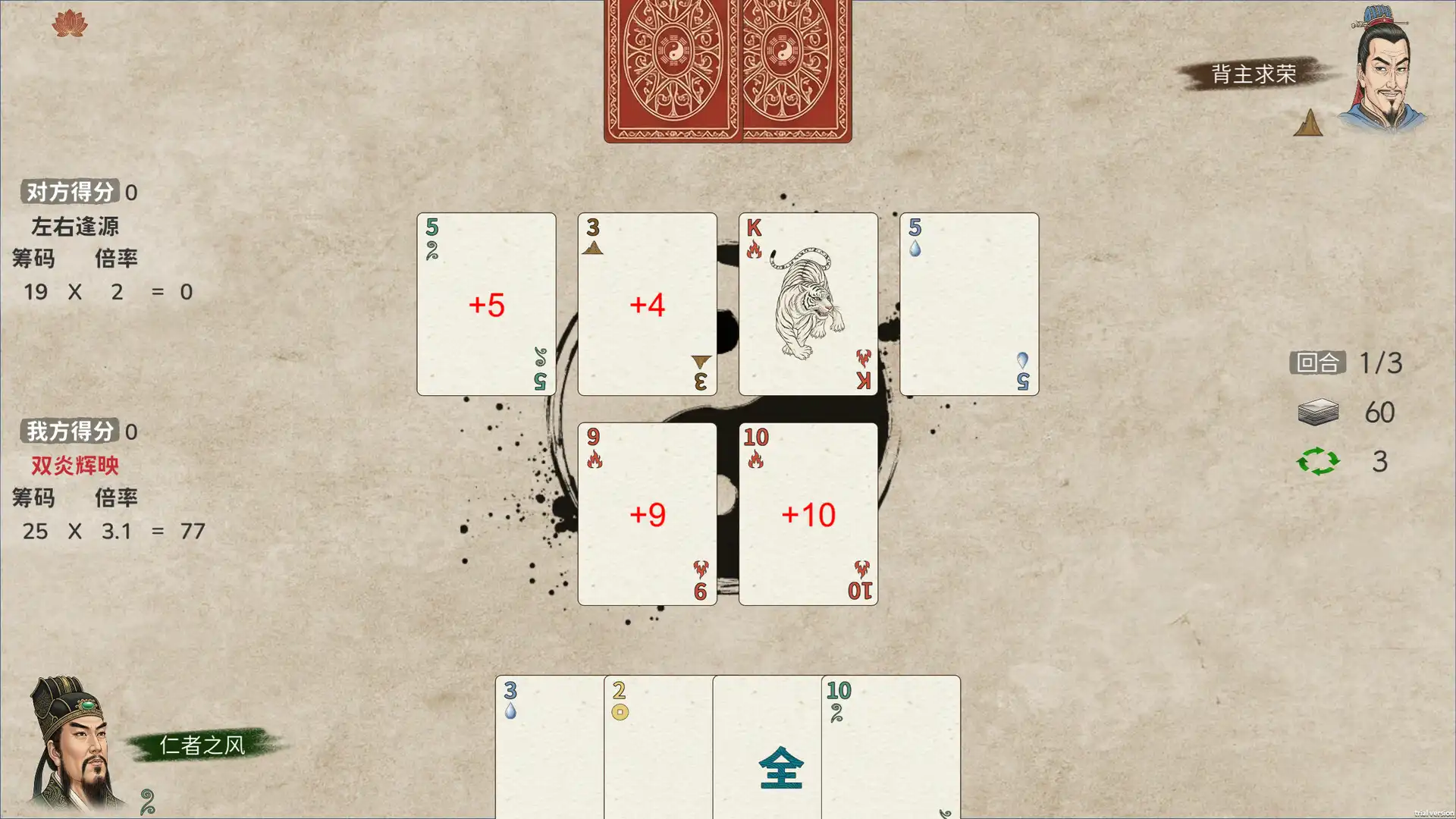 图片[3] [PC]五行策/WuXing Card | 游戏截图-CheeseGame-芝士游戏