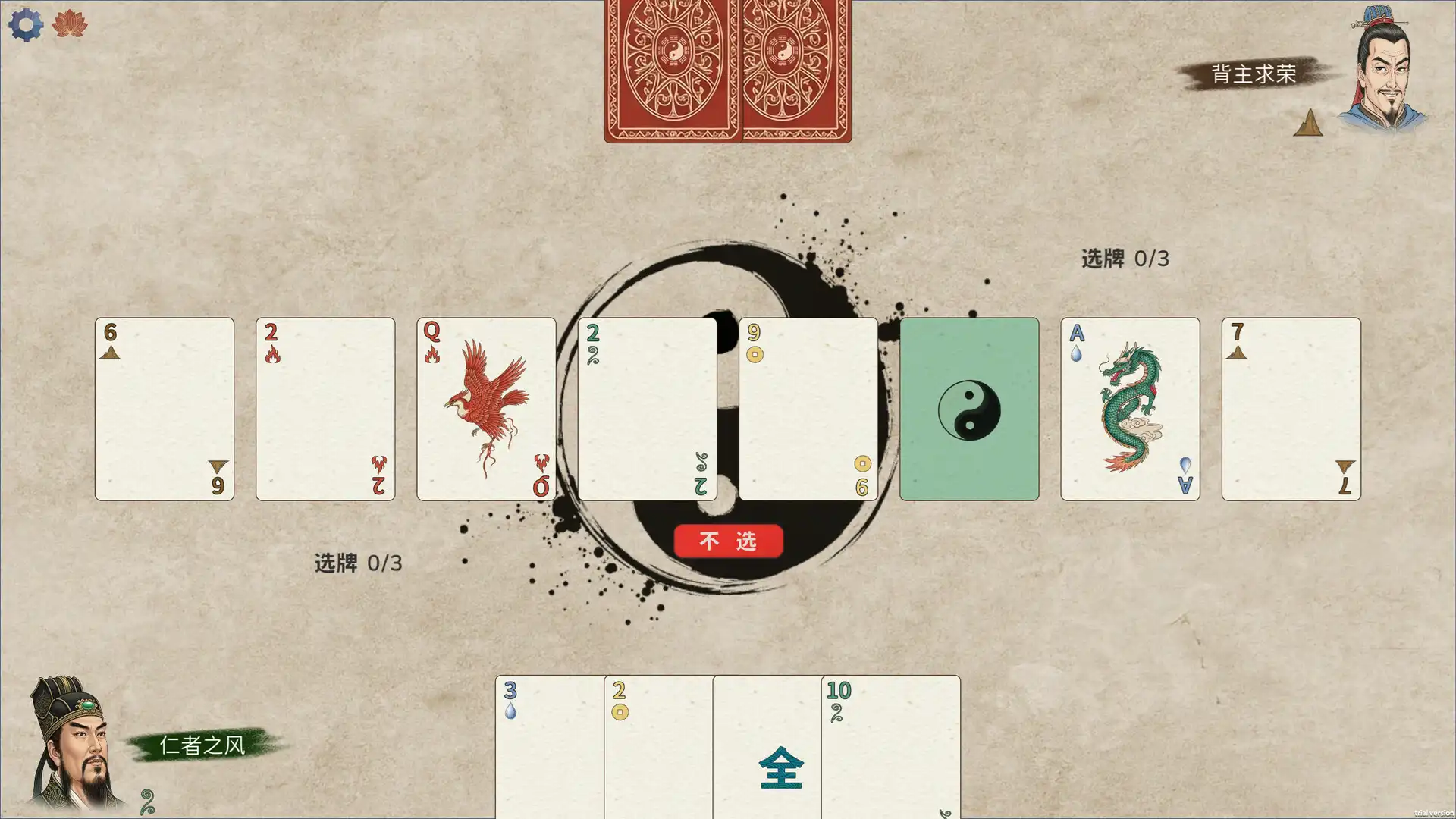 图片[4] [PC]五行策/WuXing Card | 游戏截图-CheeseGame-芝士游戏
