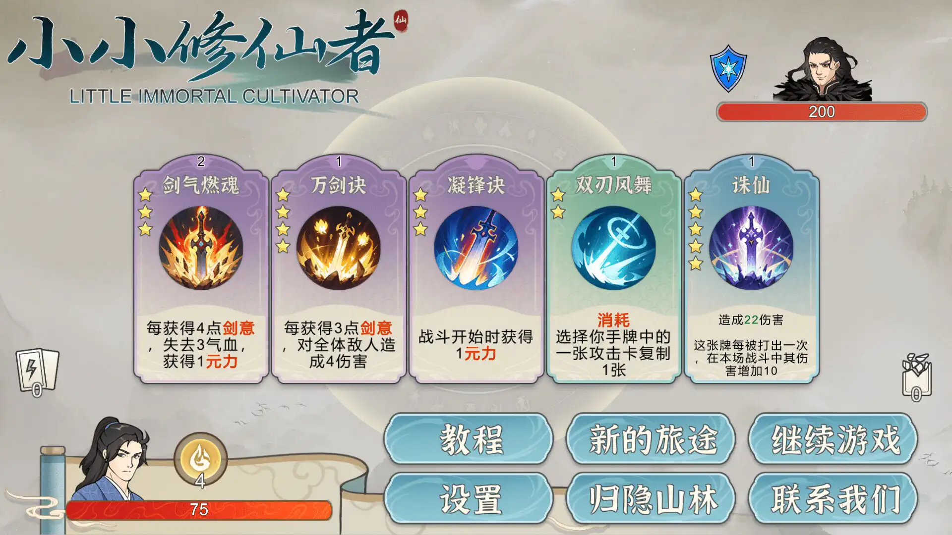 图片[1] [PC]小小修仙者/Little Immortal Cultivator | 游戏截图-CheeseGame-芝士游戏