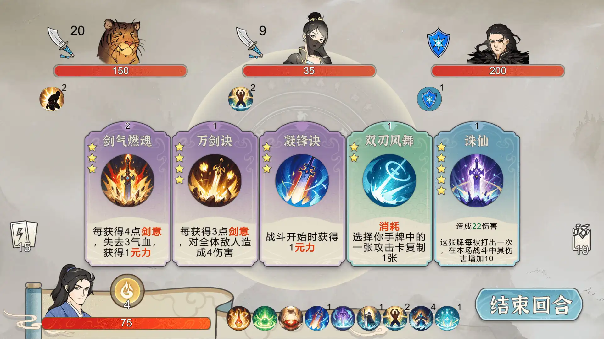 图片[3] [PC]小小修仙者/Little Immortal Cultivator | 游戏截图-CheeseGame-芝士游戏