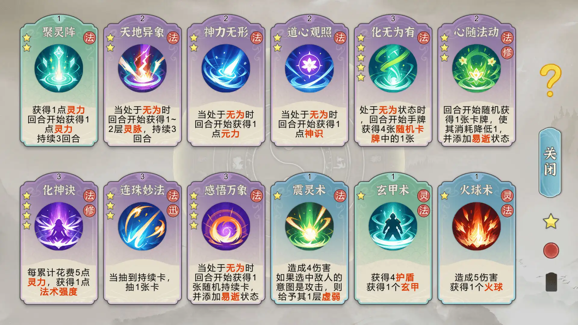 图片[4] [PC]小小修仙者/Little Immortal Cultivator | 游戏截图-CheeseGame-芝士游戏