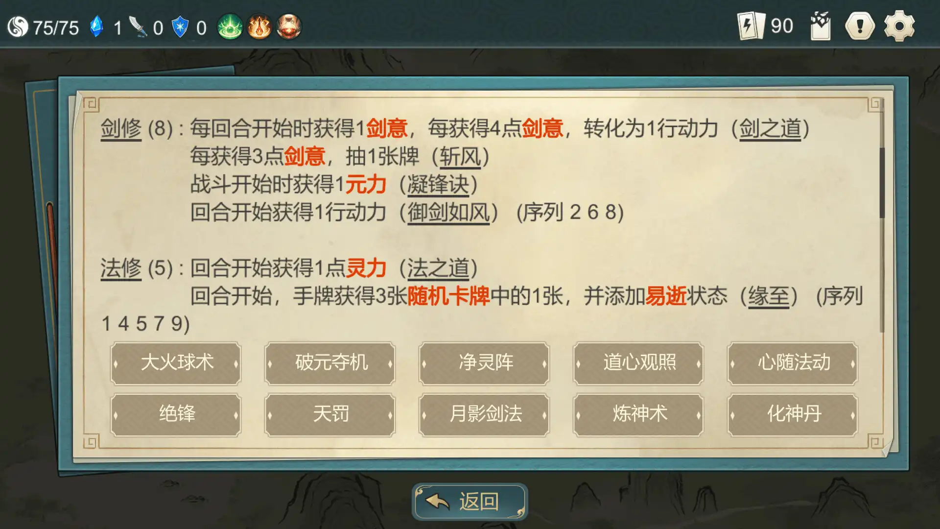 图片[5] [PC]小小修仙者/Little Immortal Cultivator | 游戏截图-CheeseGame-芝士游戏