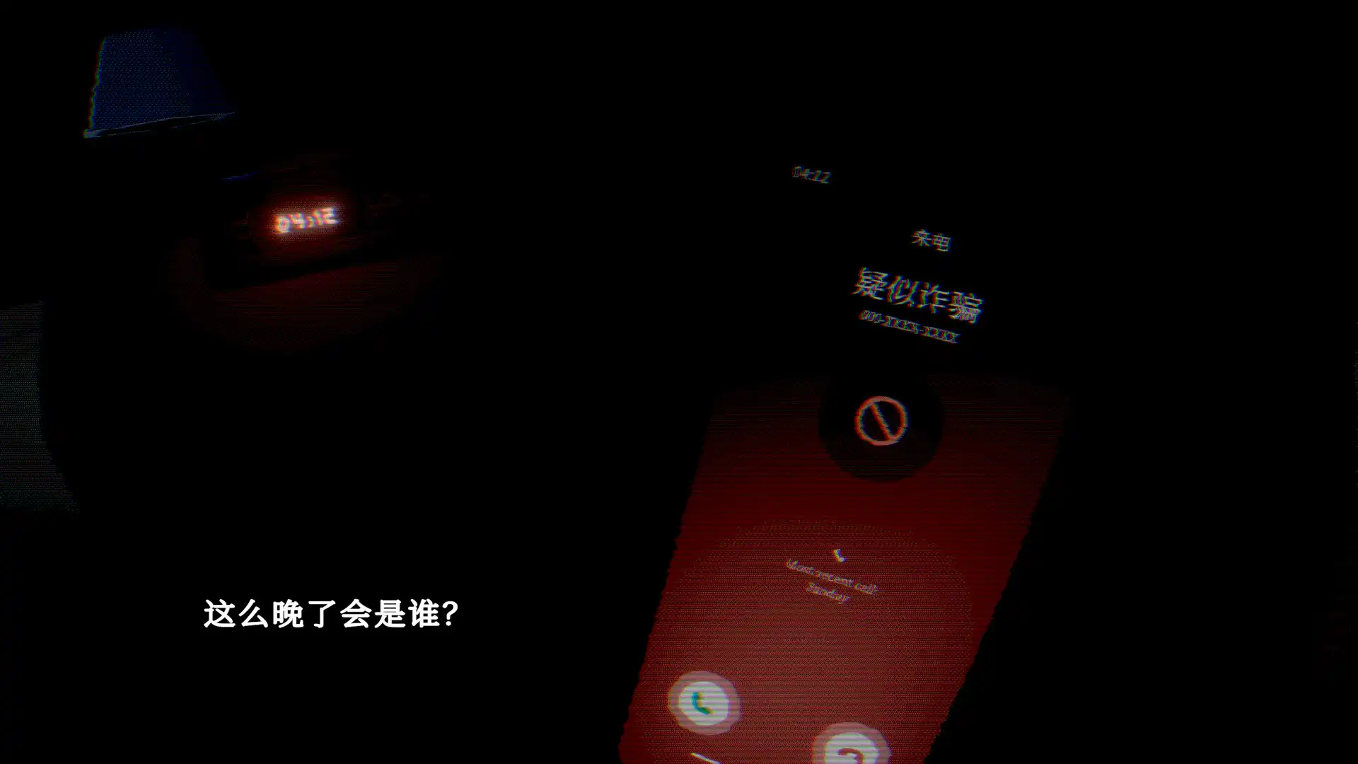 图片[1] [PC]最后的讲述：骚扰电话/The Last Tale Told: Spam                            新游发布 | 游戏截图-CheeseGame-芝士游戏