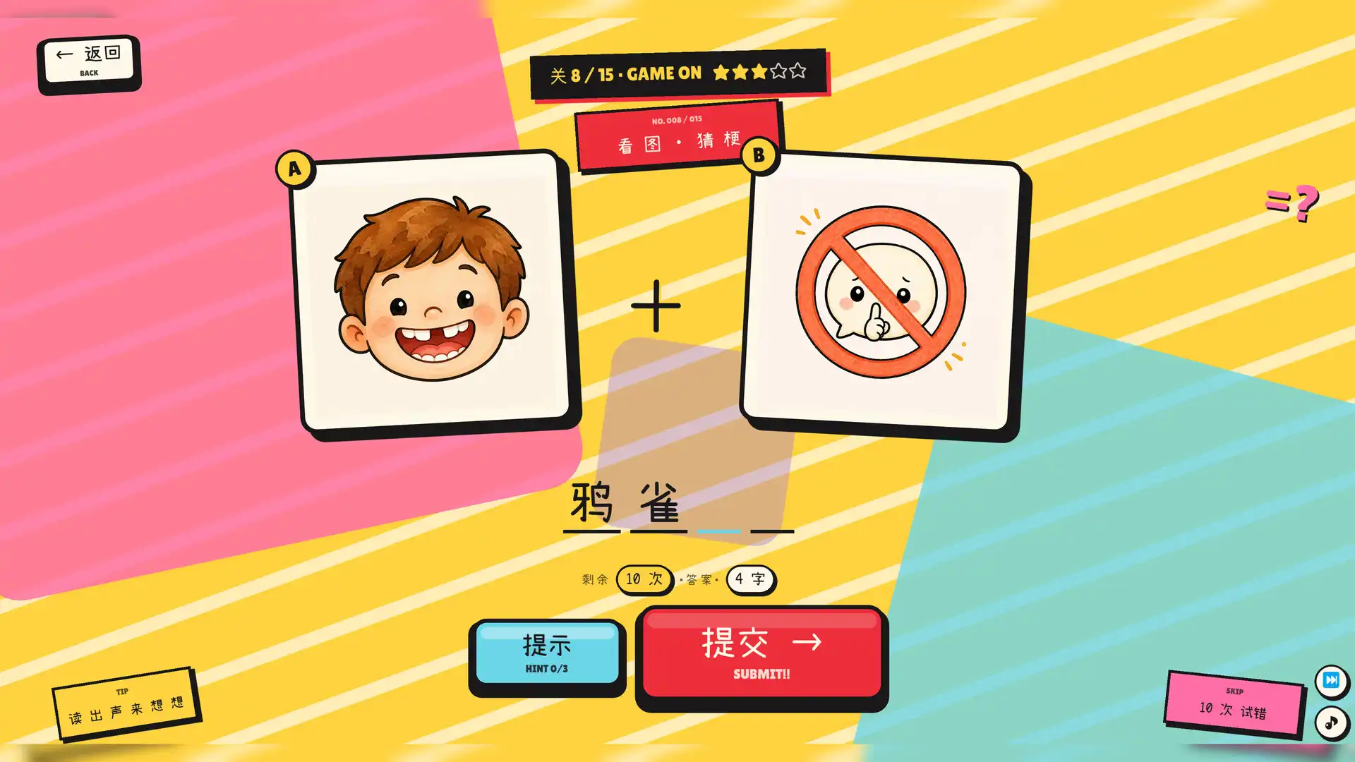 图片[2] [PC]该死的谐音梗/Pun-ishment | 游戏截图-CheeseGame-芝士游戏