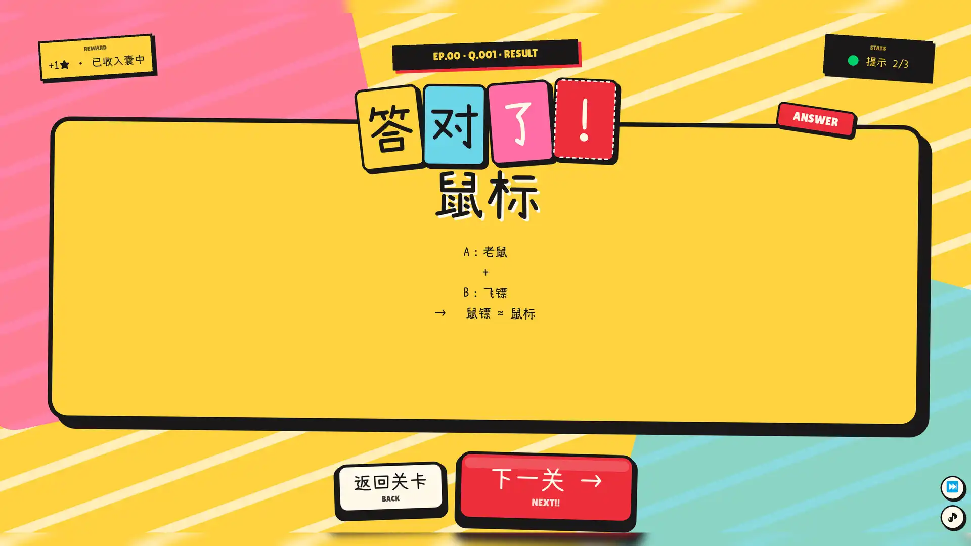 图片[4] [PC]该死的谐音梗/Pun-ishment | 游戏截图-CheeseGame-芝士游戏