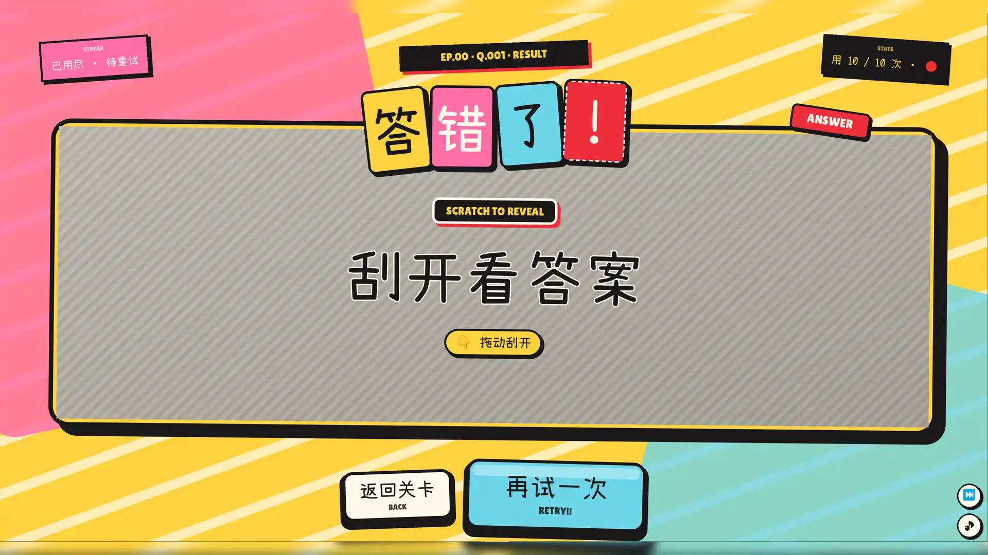 图片[5] [PC]该死的谐音梗/Pun-ishment | 游戏截图-CheeseGame-芝士游戏