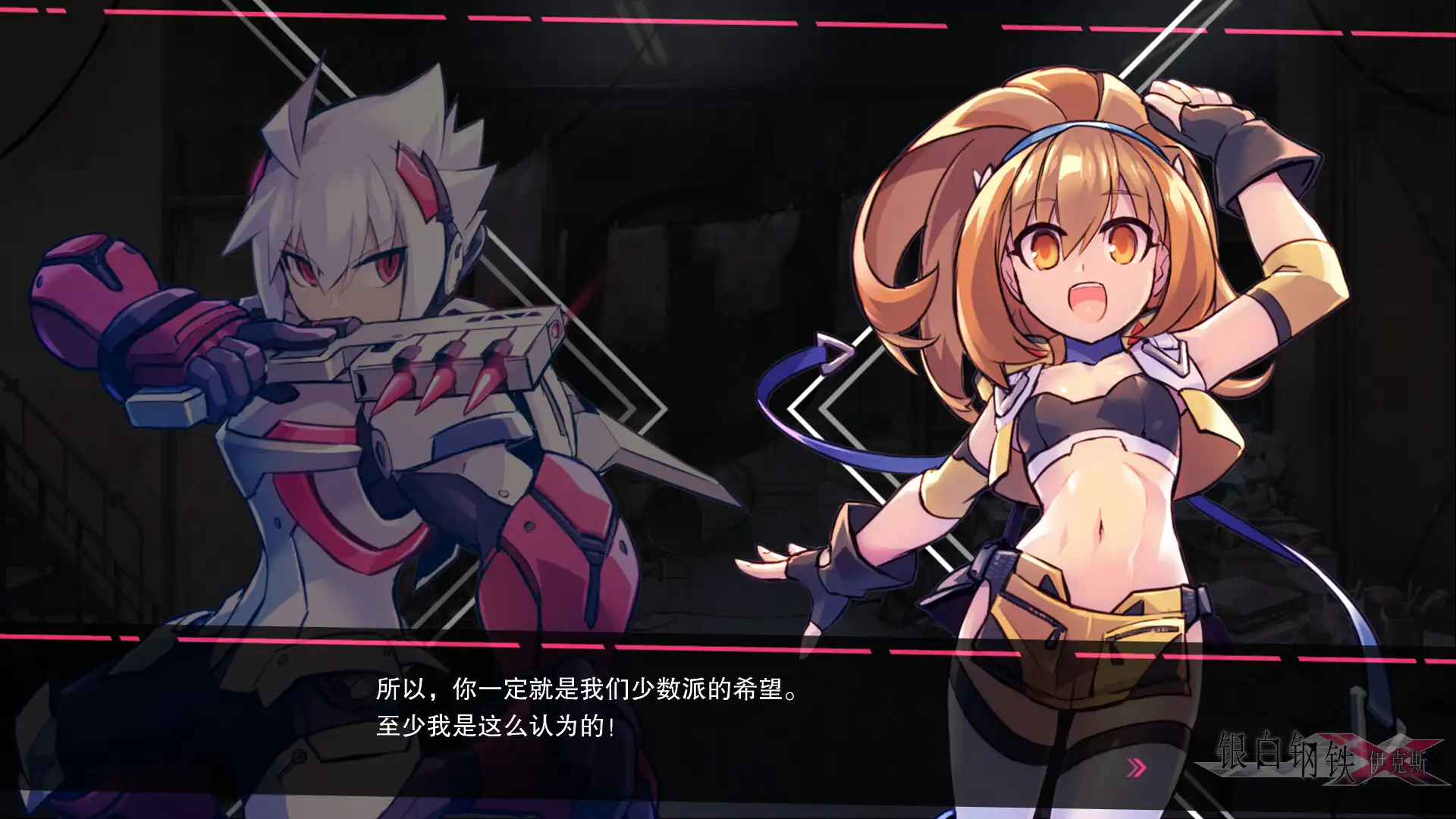 图片[6] [PC]银白钢铁X 1+2 双重收藏辑/Gunvolt Chronicles: Luminous Avenger iX 1+2 Dual Collection | 游戏截图-CheeseGame-芝士游戏