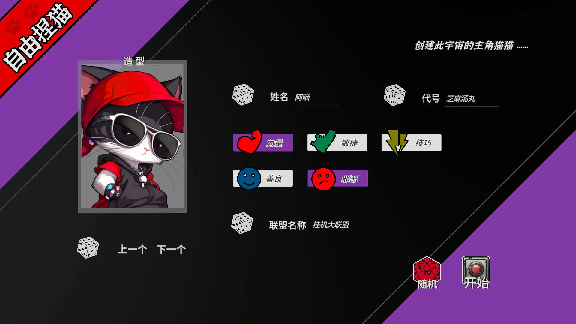 图片[1] [PC]挂机猫猫传/Idle Kitty | 游戏截图-CheeseGame-芝士游戏