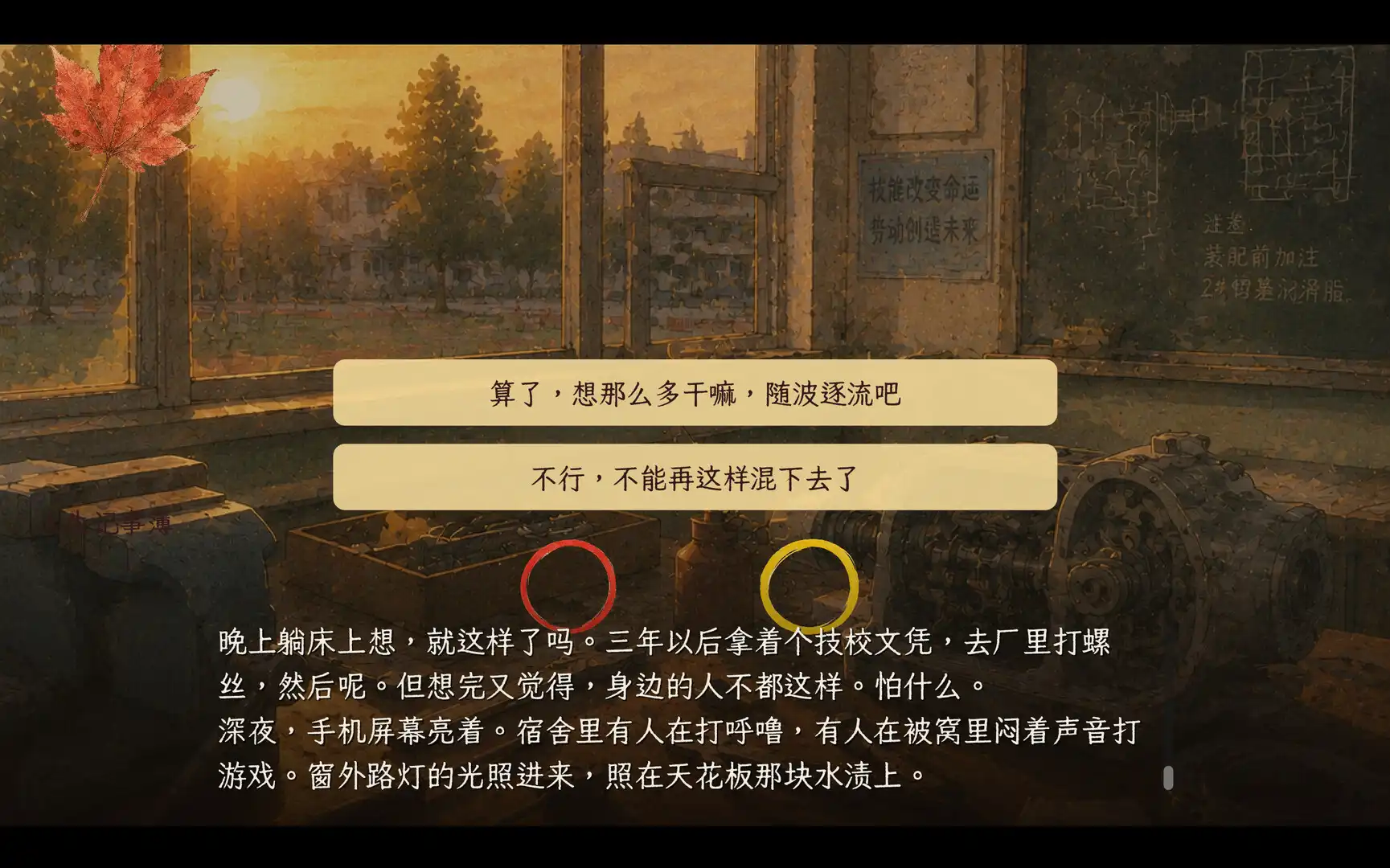 图片[1] [PC]人生记事簿：Life Memoirs | 游戏截图-CheeseGame-芝士游戏