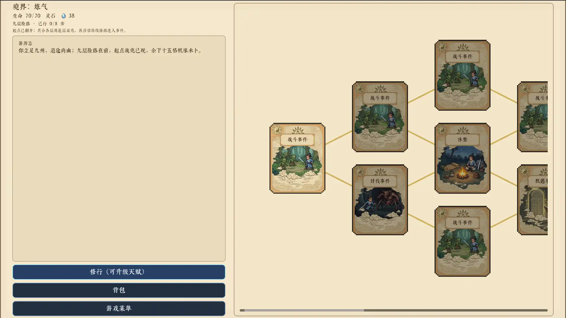 图片[2] [PC]九州仙侠/Chronicles Of Jiuzhou | 游戏截图-CheeseGame-芝士游戏