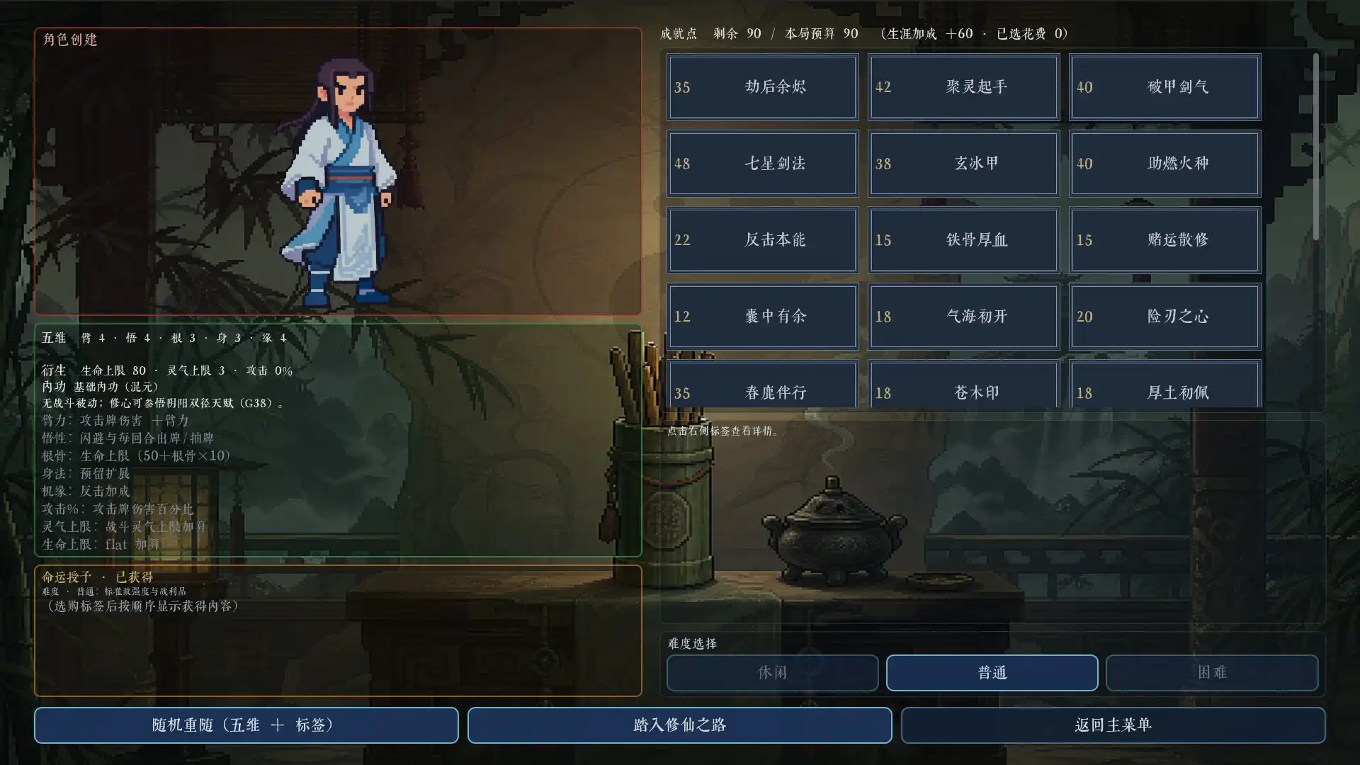 图片[3] [PC]九州仙侠/Chronicles Of Jiuzhou | 游戏截图-CheeseGame-芝士游戏