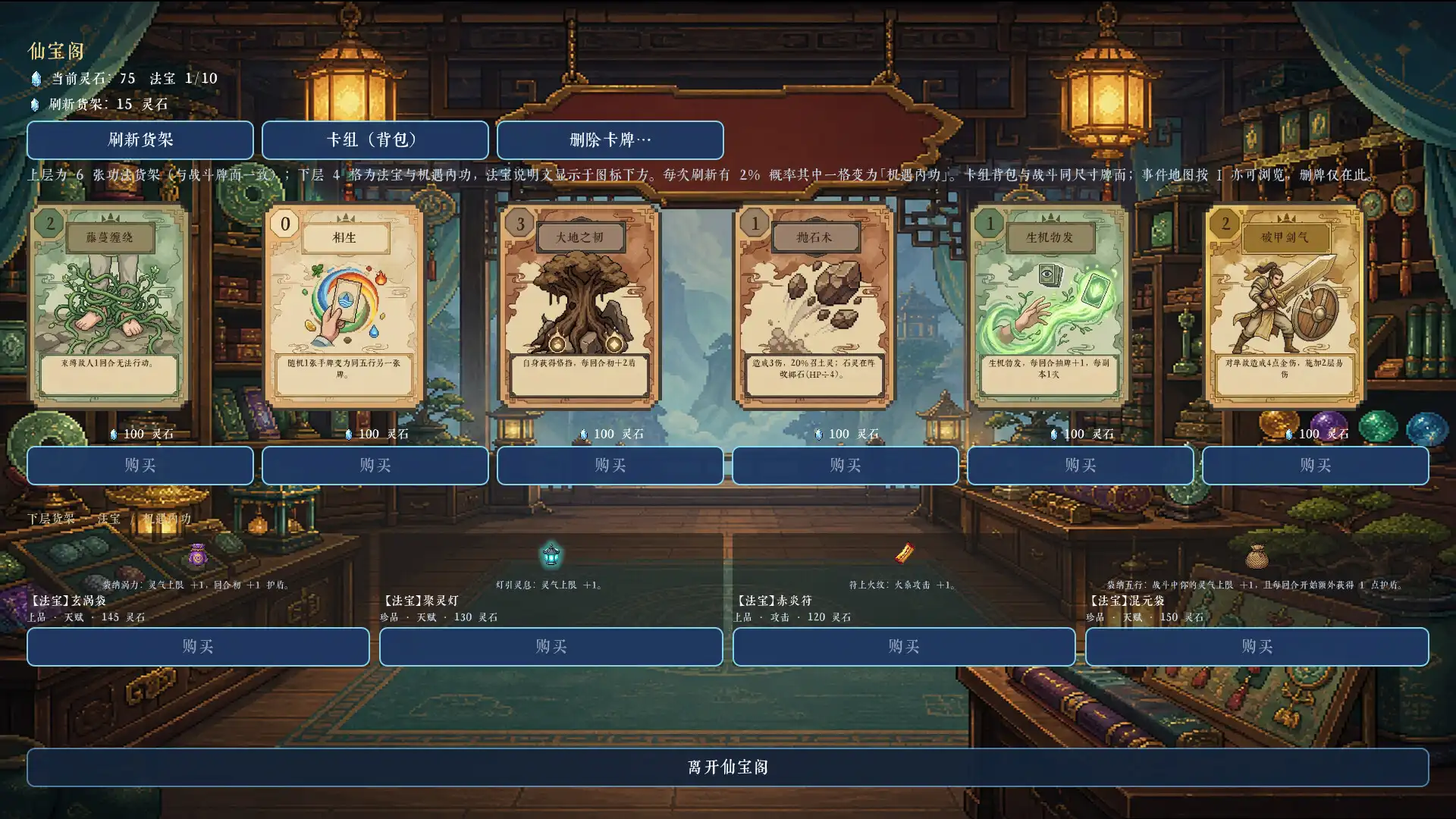 图片[4] [PC]九州仙侠/Chronicles Of Jiuzhou | 游戏截图-CheeseGame-芝士游戏
