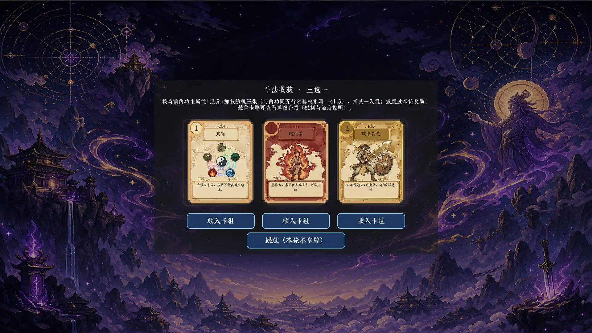 图片[5] [PC]九州仙侠/Chronicles Of Jiuzhou | 游戏截图-CheeseGame-芝士游戏