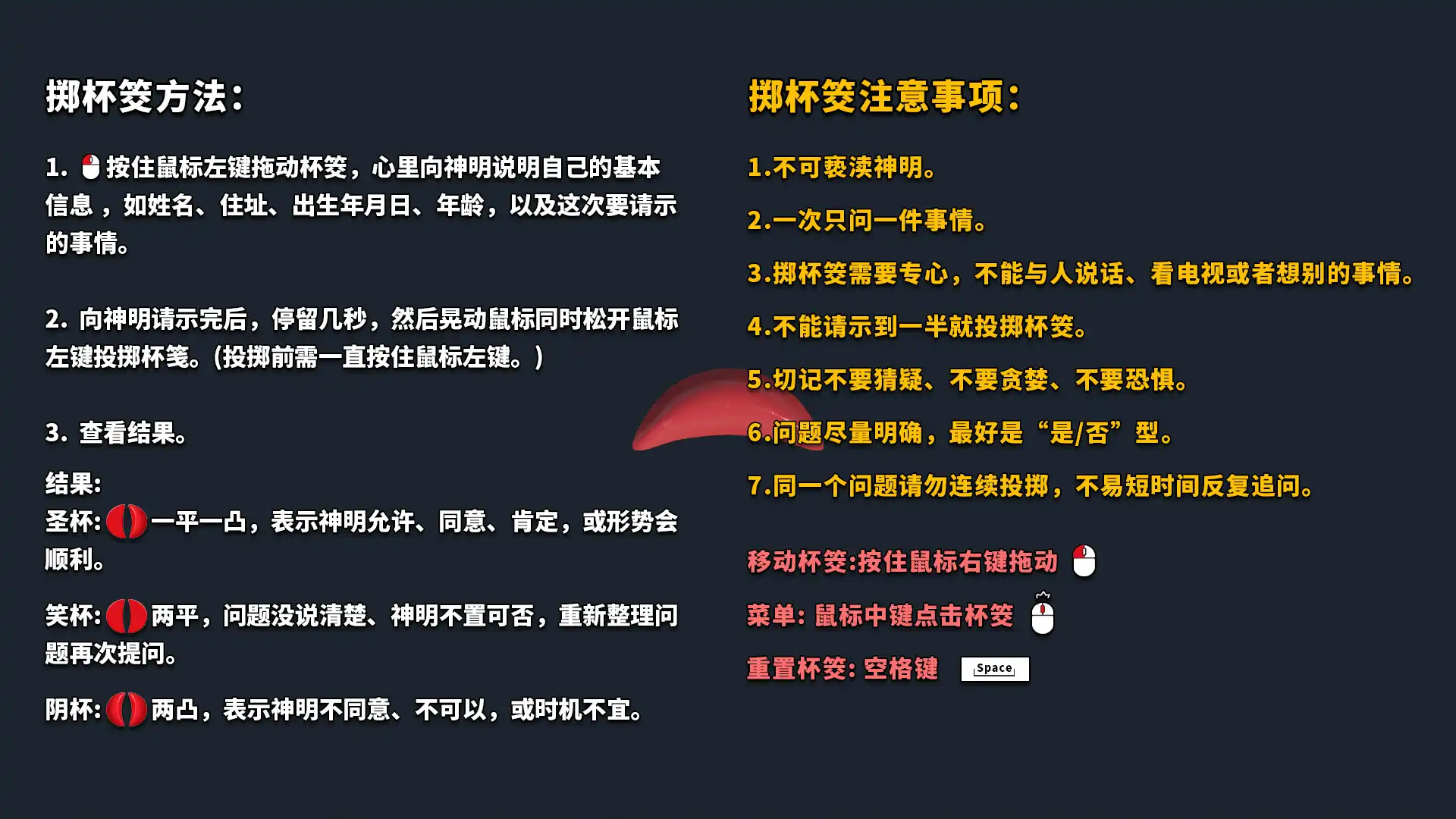 图片[1] [PC]掷杯筊/Jiaobei: Ask the Divine | 游戏截图-CheeseGame-芝士游戏