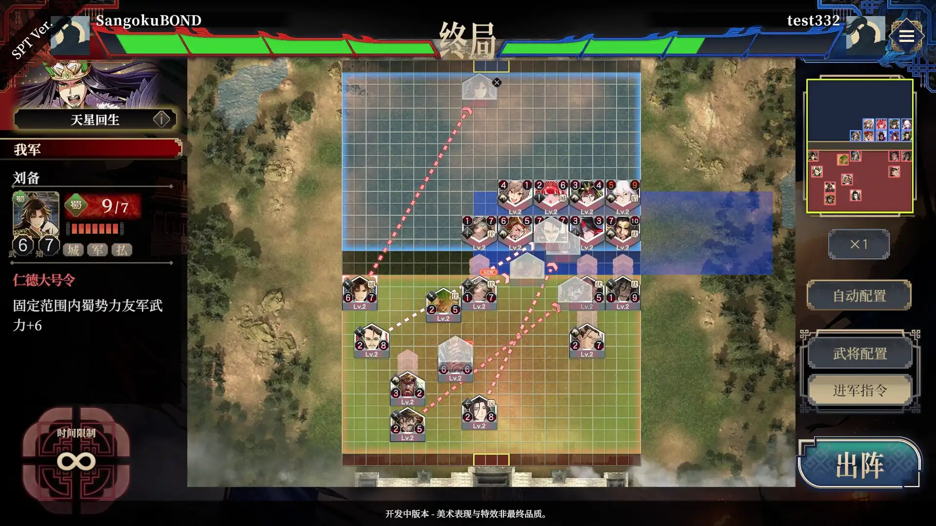 图片[2] [PC]三国志BOND/Three Kingdoms:BOND | 游戏截图-CheeseGame-芝士游戏