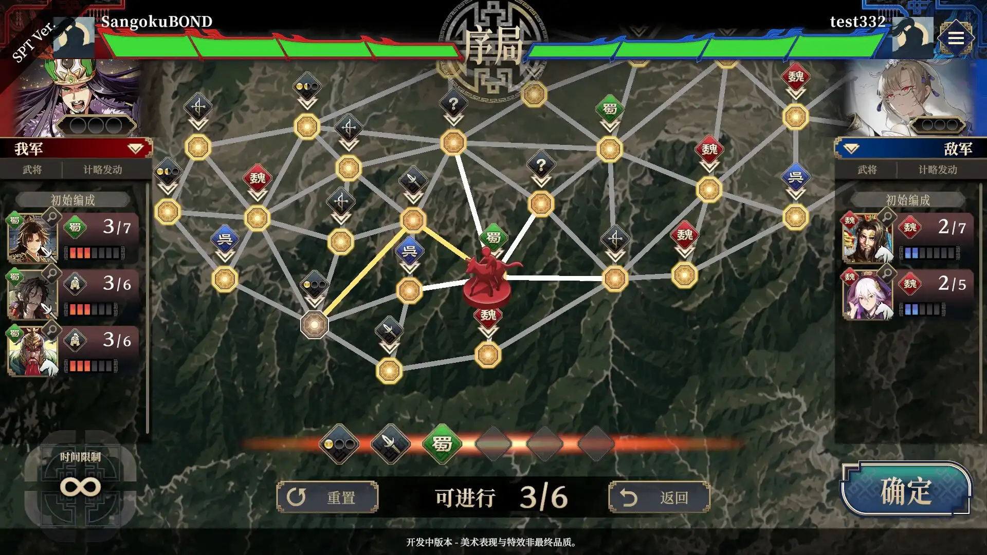 图片[3] [PC]三国志BOND/Three Kingdoms:BOND | 游戏截图-CheeseGame-芝士游戏