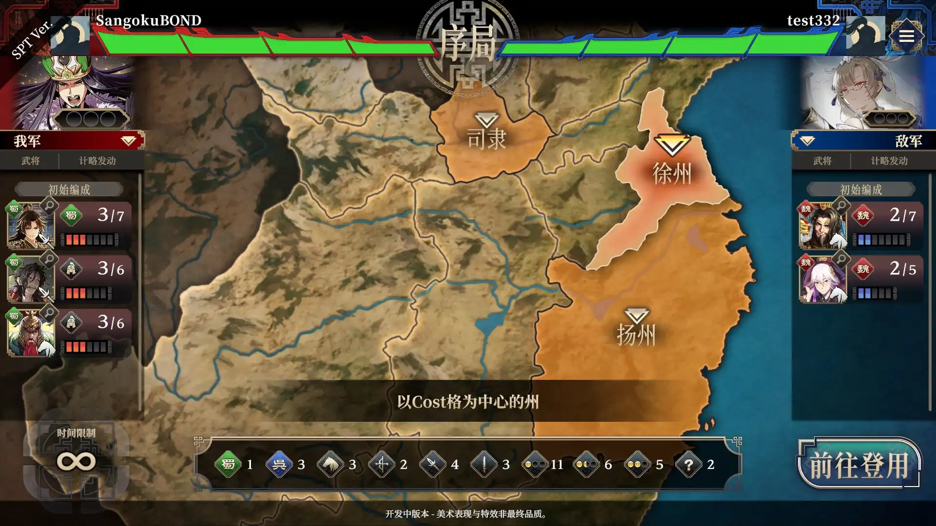 图片[6] [PC]三国志BOND/Three Kingdoms:BOND | 游戏截图-CheeseGame-芝士游戏