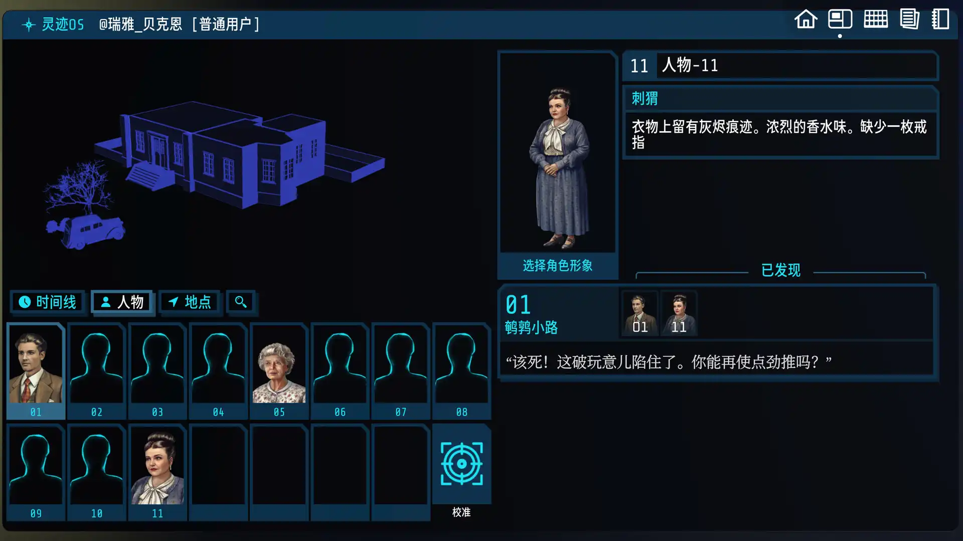 图片[4] [PC]加利宅邸悬案/The Incident at Galley House | 游戏截图-CheeseGame-芝士游戏
