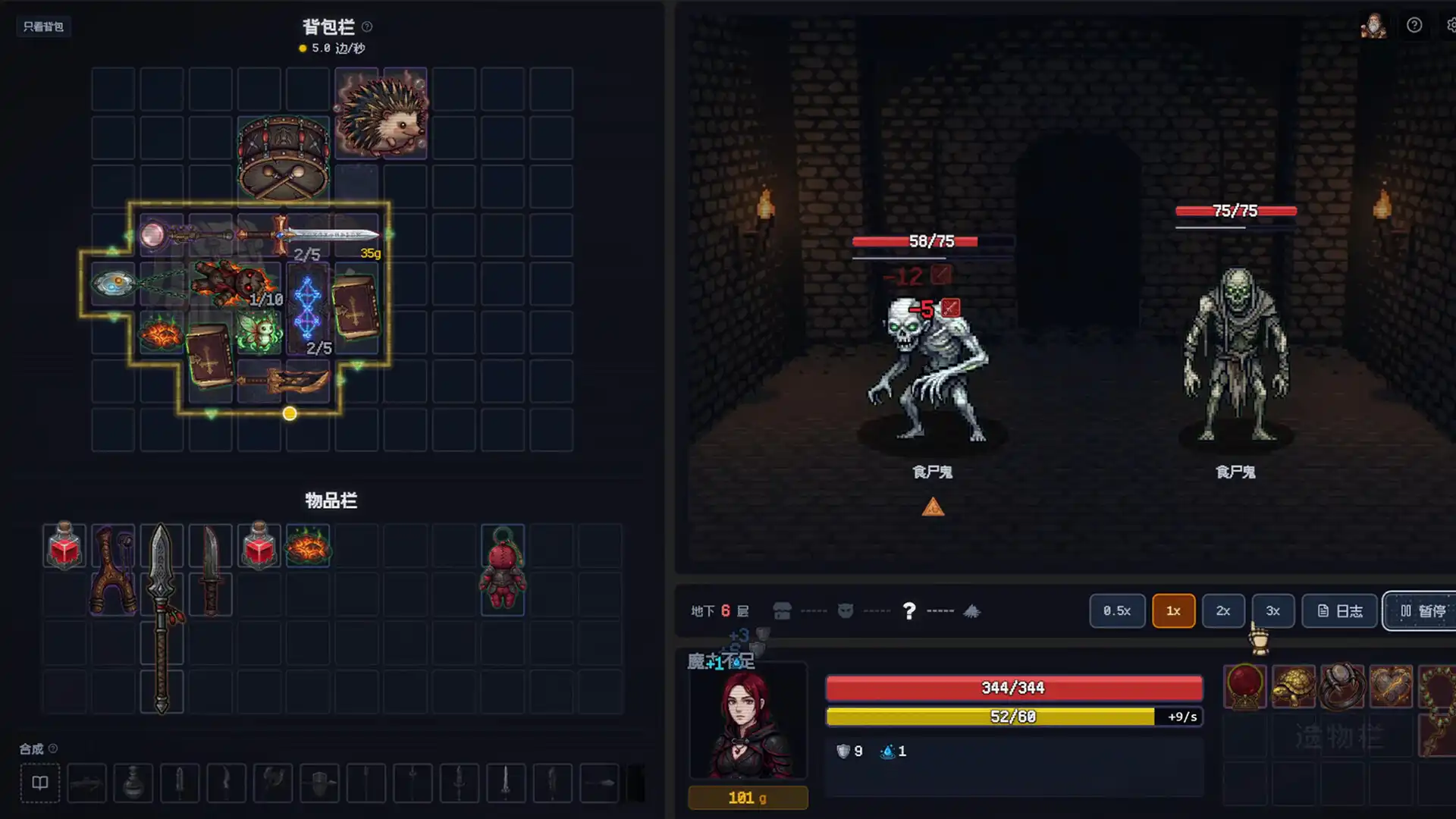 图片[2] [PC]背包地牢/Backpack Dungeon | 游戏截图-CheeseGame-芝士游戏