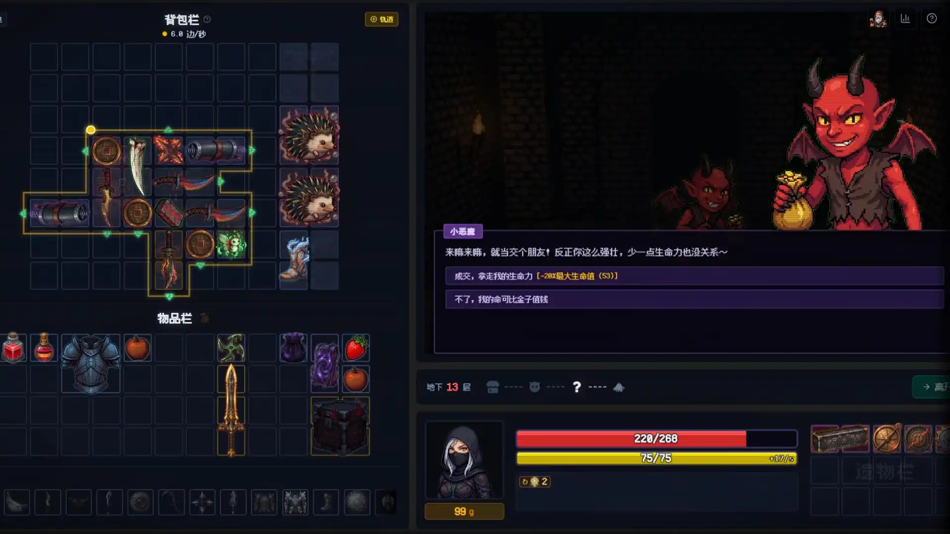 图片[3] [PC]背包地牢/Backpack Dungeon | 游戏截图-CheeseGame-芝士游戏