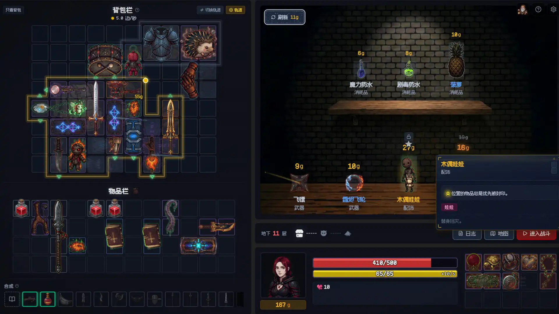 图片[4] [PC]背包地牢/Backpack Dungeon | 游戏截图-CheeseGame-芝士游戏