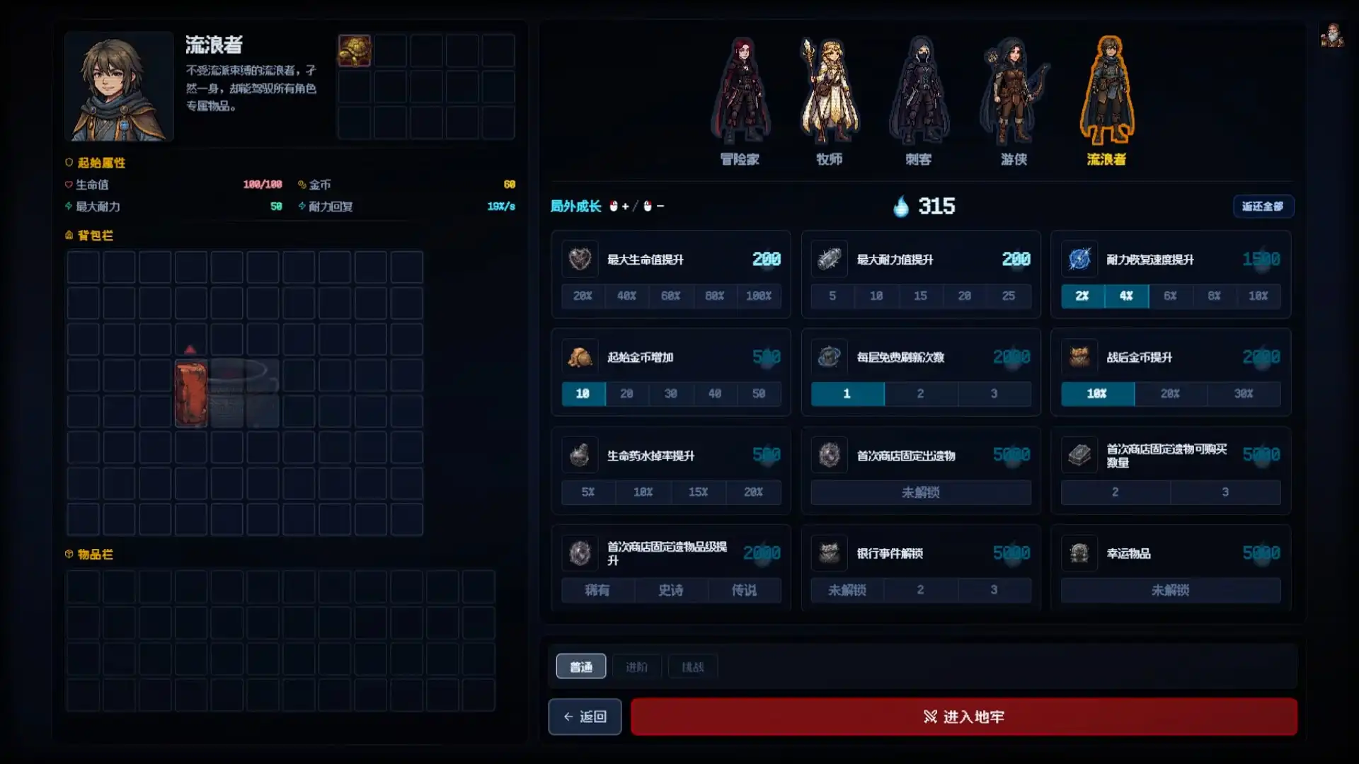 图片[5] [PC]背包地牢/Backpack Dungeon | 游戏截图-CheeseGame-芝士游戏