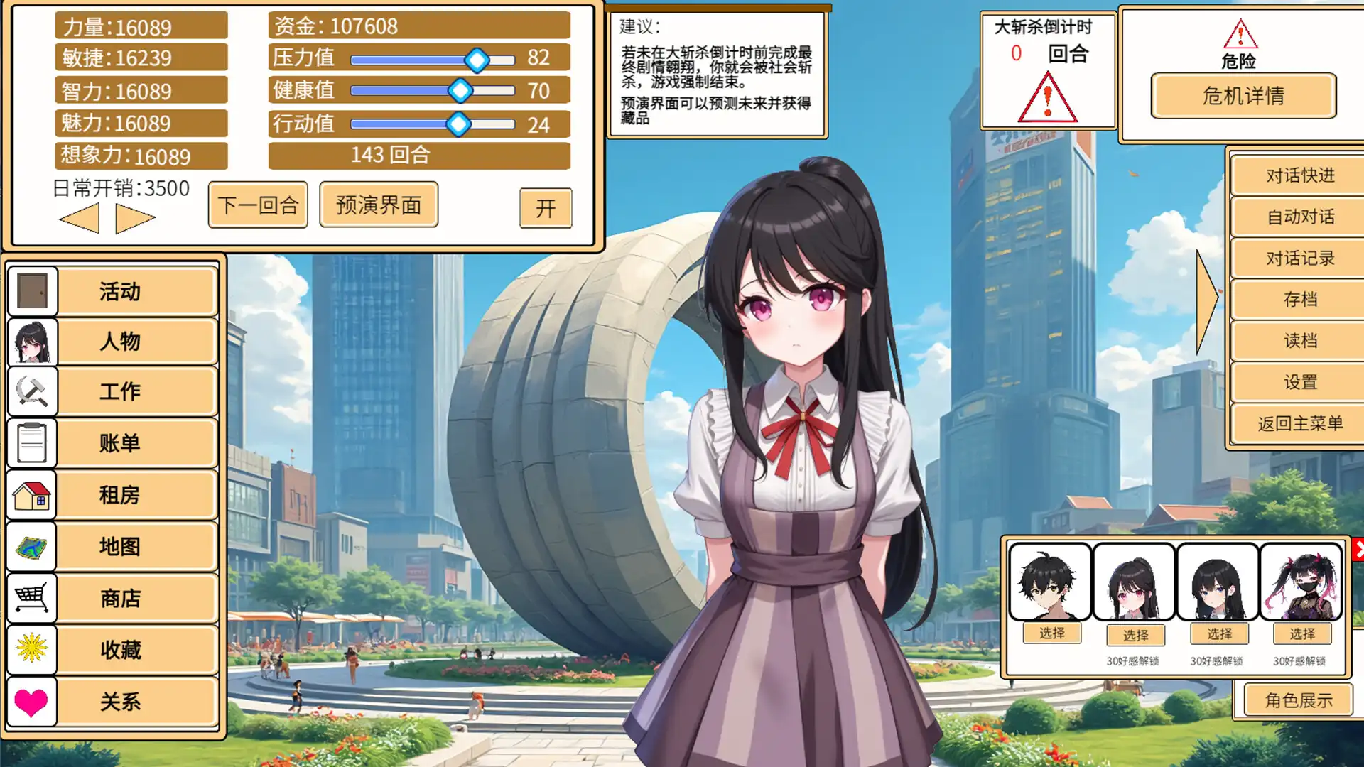 图片[1] [PC]致经济下行的我们 | 游戏截图-CheeseGame-芝士游戏